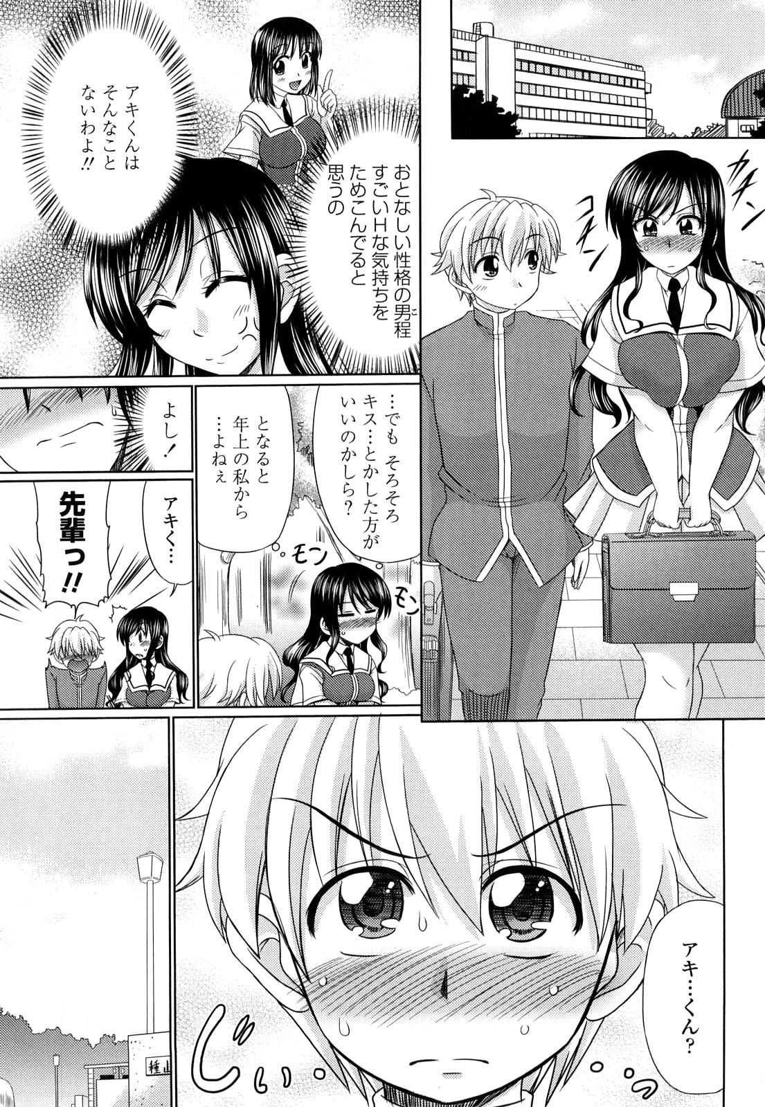 【エロ漫画】可愛い顔の後輩男子を誘惑しちゃう巨乳の先輩JK…キスもしてないのに大胆におっぱいやまんこにがっついて必死にクンニしつつ顔に似合わぬ立派なちんこで膣奥ガン突きして大量中出しセックス【わらしべ：初めに注意報】