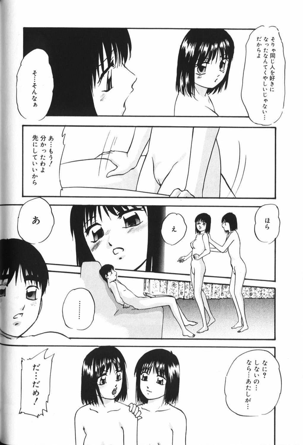 【エロ漫画】全裸で誘惑しちゃう双子のお姉さん…バックや騎乗位で生ハメ中出しセックスで絶頂アクメ堕ちしちゃう【上総志摩：ツインエンジェル】