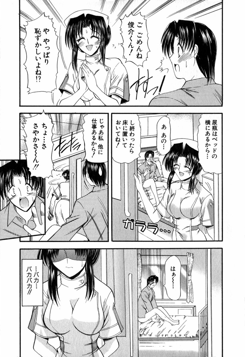 【エロ漫画】患者を添い寝してきて誘惑しちゃう女医…おっぱい揉みをして生ハメ中出しいちゃラブセックスしちゃう【タケイツカサ：艶女医?ナースVol.3】