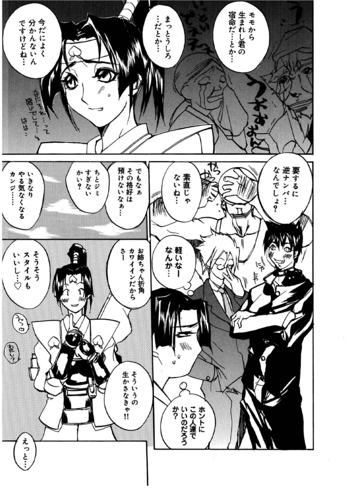 【エロ漫画】すけべな男たちにテストと称されてエッチなことをされてしまう巨乳清楚系お姉さん。断れず流されっぱなしの彼女はフェラや中出しハメで性処理させられる！【御堂つかさ：桃から生まれて…】