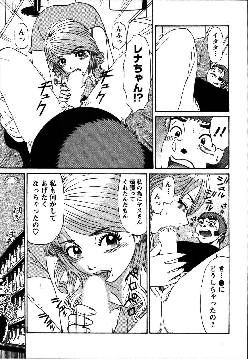 【エロ漫画】青年を誘惑しちゃうキャバ嬢のお姉さん…ご奉仕フェラをして騎乗位で生ハメ中出し逆レイプしちゃう【白熊童子：VOL.8 ボトル･･･いれて♡】