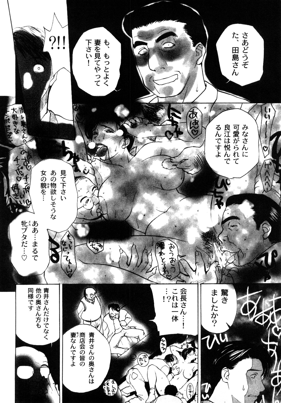 【エロ漫画】男性を誘惑しちゃう調教されてビッチな人妻…輪姦レイプされて２穴同時挿入で生ハメ中出し淫乱堕ちしちゃう【みやびつづる：美作商店会】