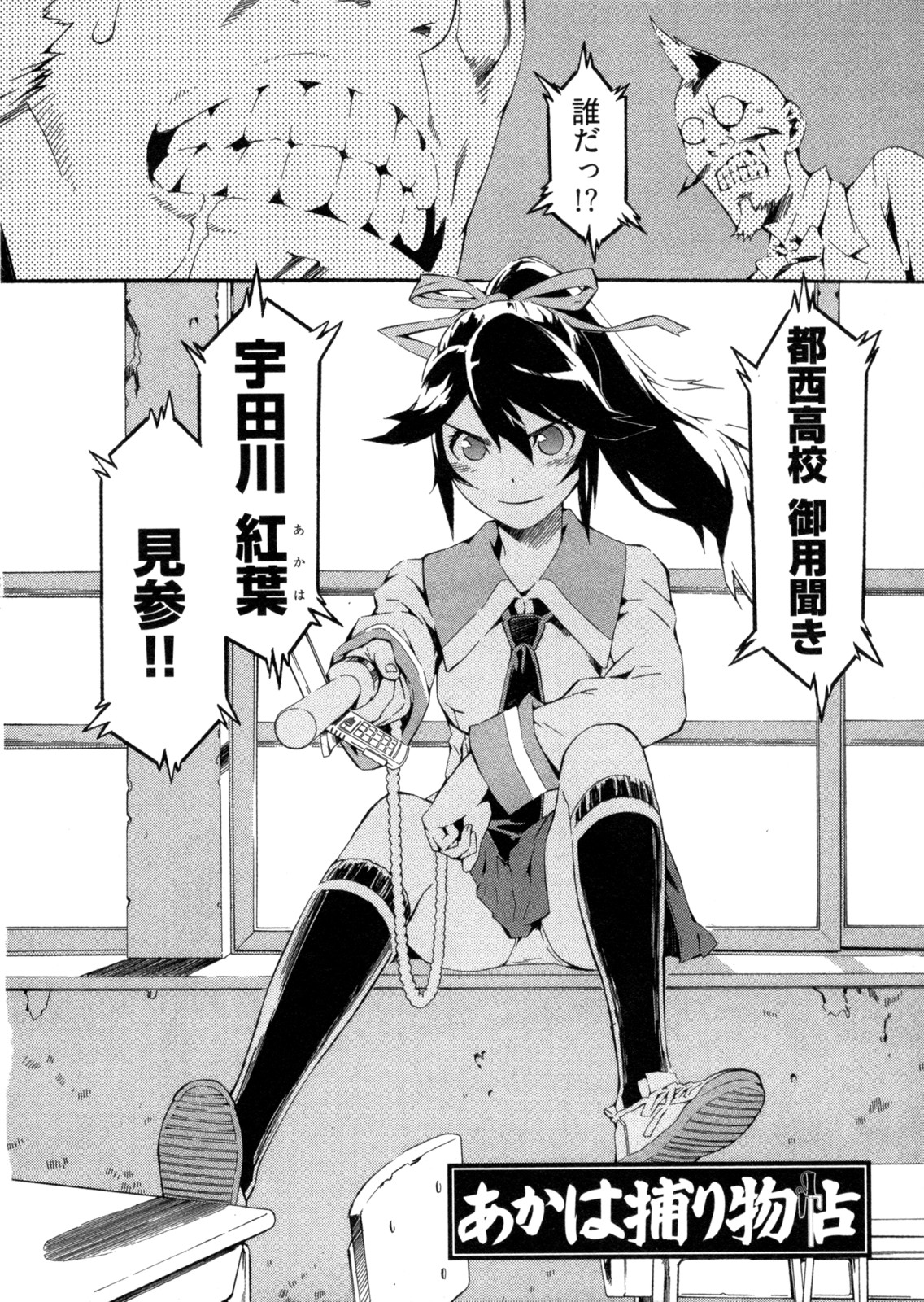 【少年漫画】脅迫されて拘束レイプされちゃうか、メガネお姉さん…騎乗位やバックで生ハメ中出しセックスで淫乱堕ちしちゃう【ムサシマル：あかは捕り物占】