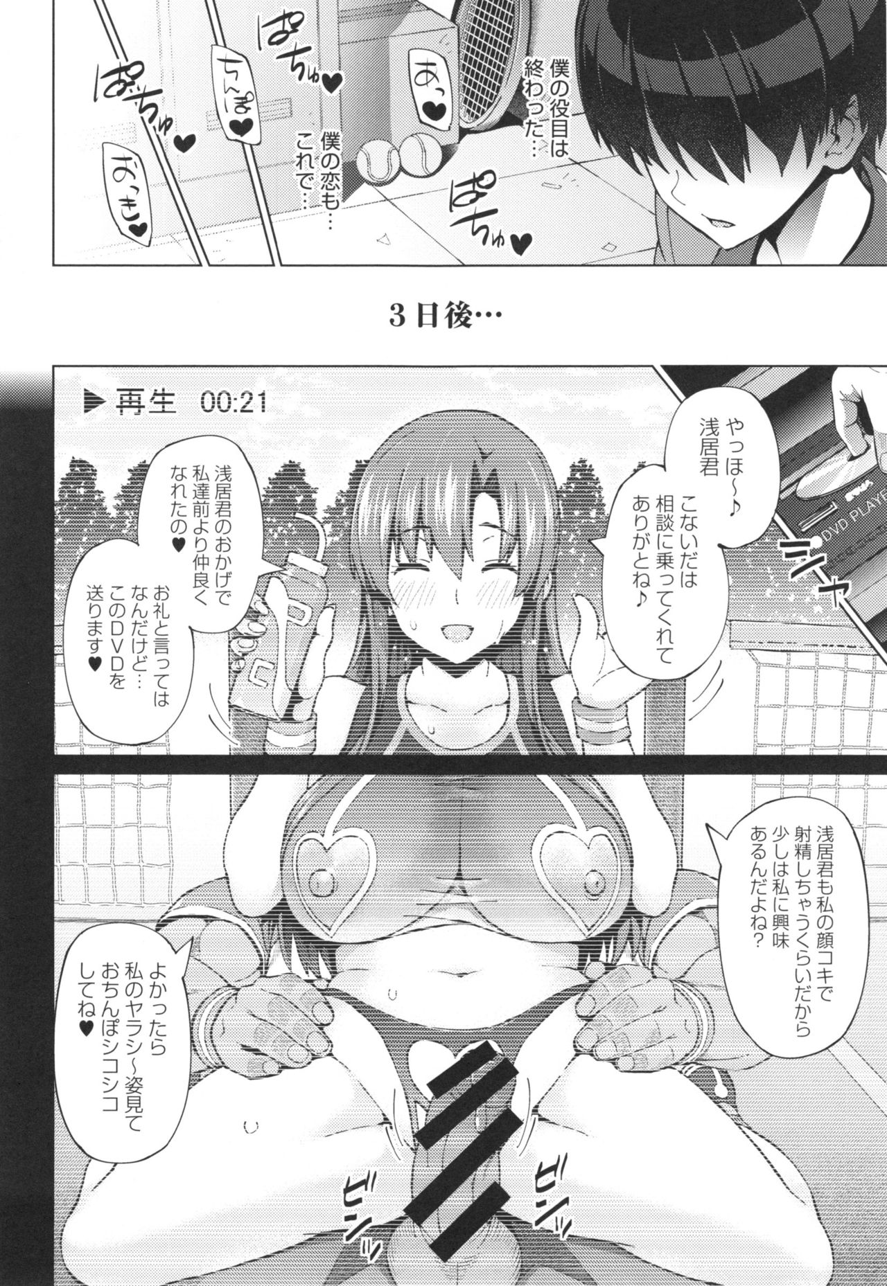【少年漫画】想いを寄せてる巨乳の先輩が彼氏と喧嘩して仲直りする為に目の前でエッチするって…好きな先輩が目の前で彼氏のちんこ咥えてガッツリセックス【蛹虎次郎：好きだからバイバイ】