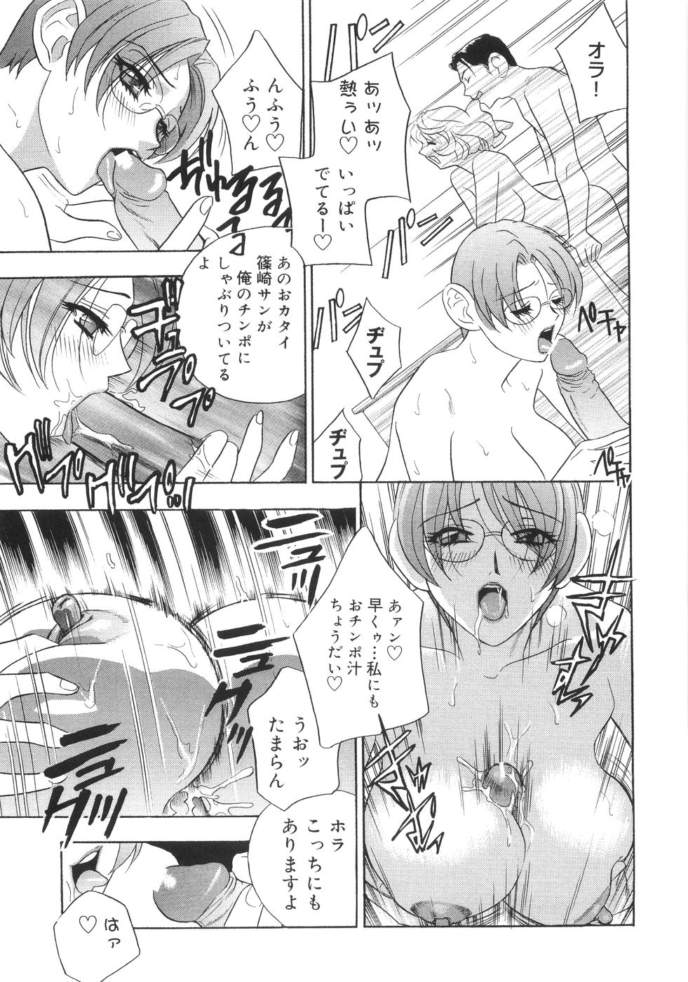 【エロ漫画】左遷先で陵辱を受けるOLお姉さん…反抗できない彼女はやられ放題に中出し調教セックス！【ドリルムラタ：左遷の報酬】