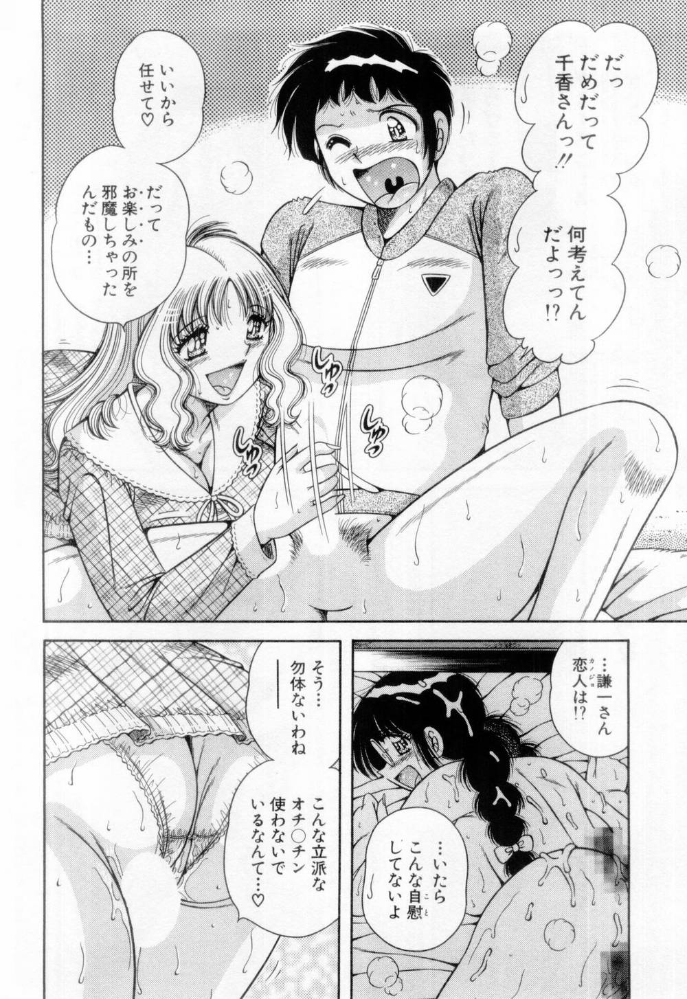 【エロ漫画】義息子のオナニーをみて誘惑しちゃう巨乳の淫乱継母…ご奉仕フェラをして騎乗位で生ハメ中出しいちゃラブセックスで絶頂アクメ堕ちしちゃう【海野幸：おねがい CALL ME!”】