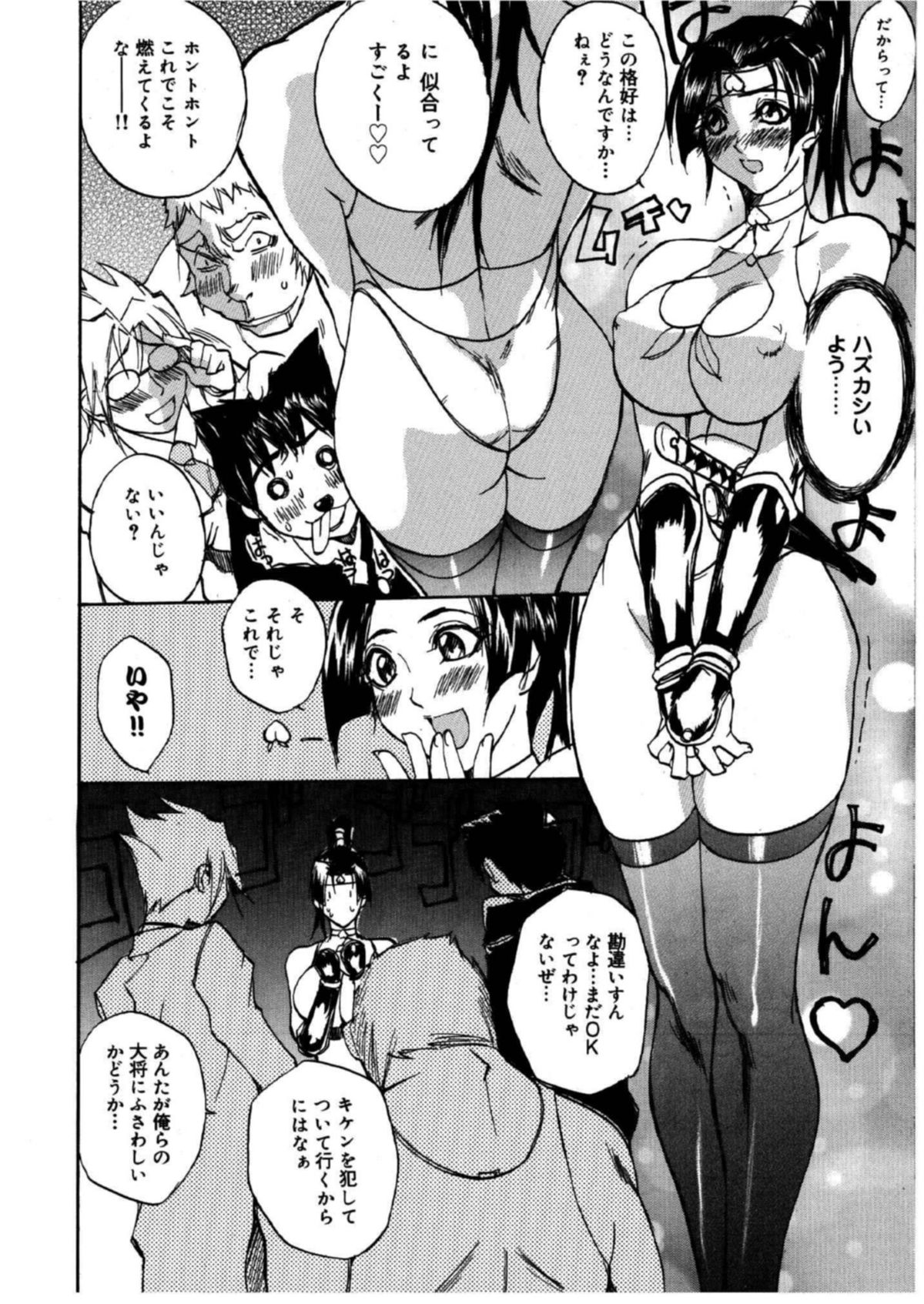 【エロ漫画】すけべな男たちにテストと称されてエッチなことをされてしまう巨乳清楚系お姉さん。断れず流されっぱなしの彼女はフェラや中出しハメで性処理させられる！【御堂つかさ：桃から生まれて…】