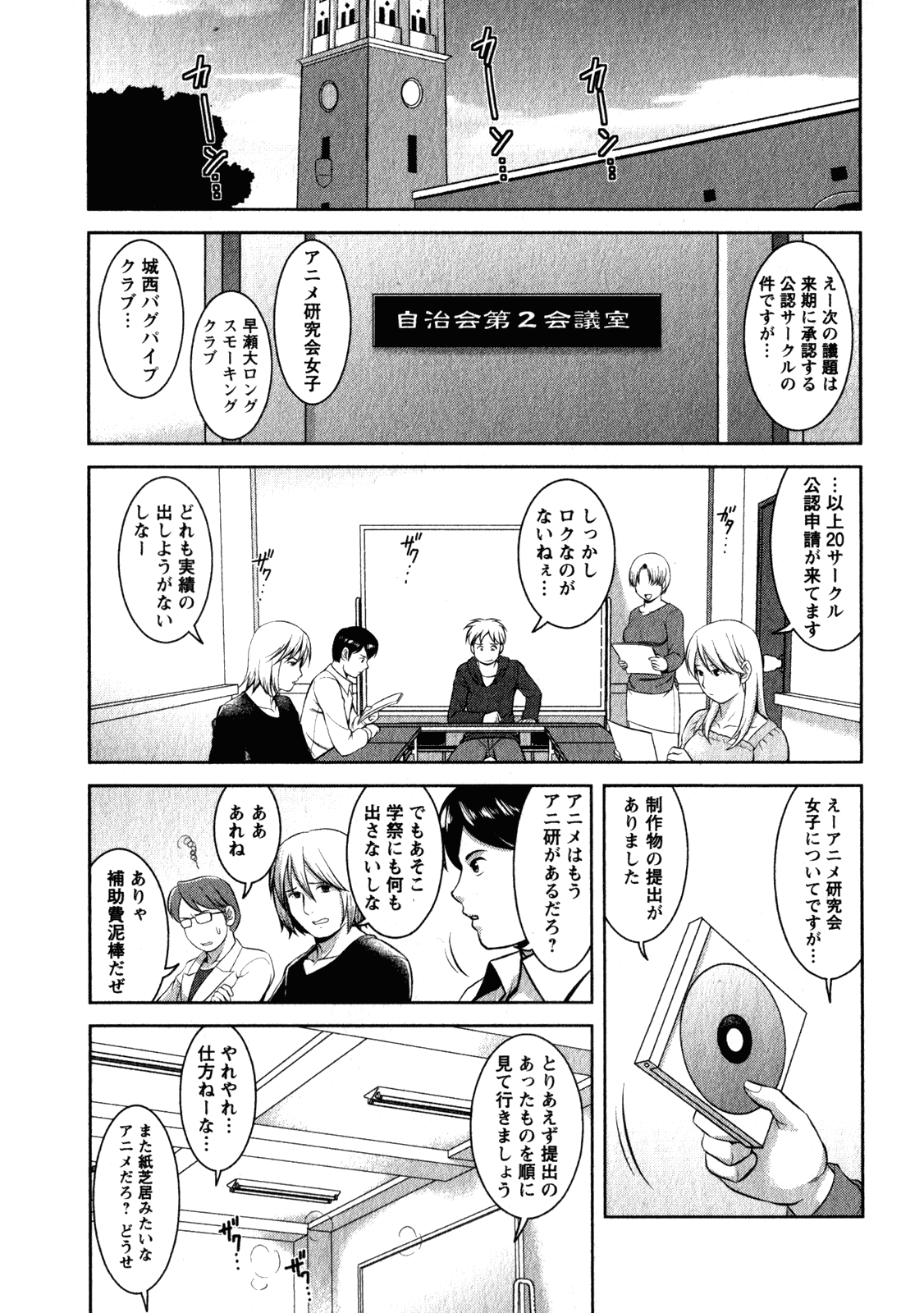 【エロ漫画】知り合いのハリカメとレイププレイをすることとなった巨乳JD…人気のない倉庫で彼は彼女に強引に手マンした後に、フェラやアナル舐めを強制的にさせる。そして正常位やバックなどの体位で生挿入しちゃう【彩画堂：17Miracle.シチュエーションプレイ】