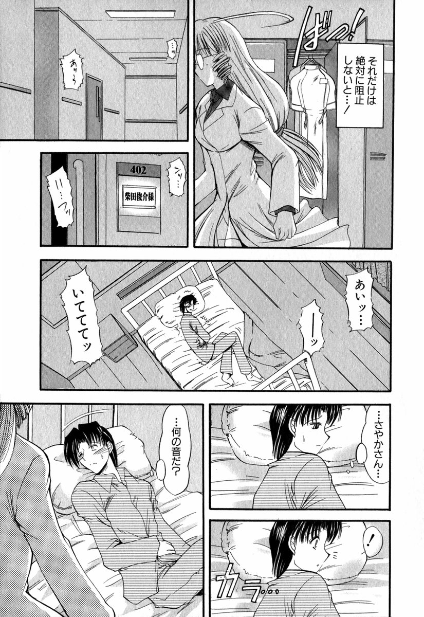 【エロ漫画】患者を添い寝してきて誘惑しちゃう女医…おっぱい揉みをして生ハメ中出しいちゃラブセックスしちゃう【タケイツカサ：艶女医?ナースVol.3】