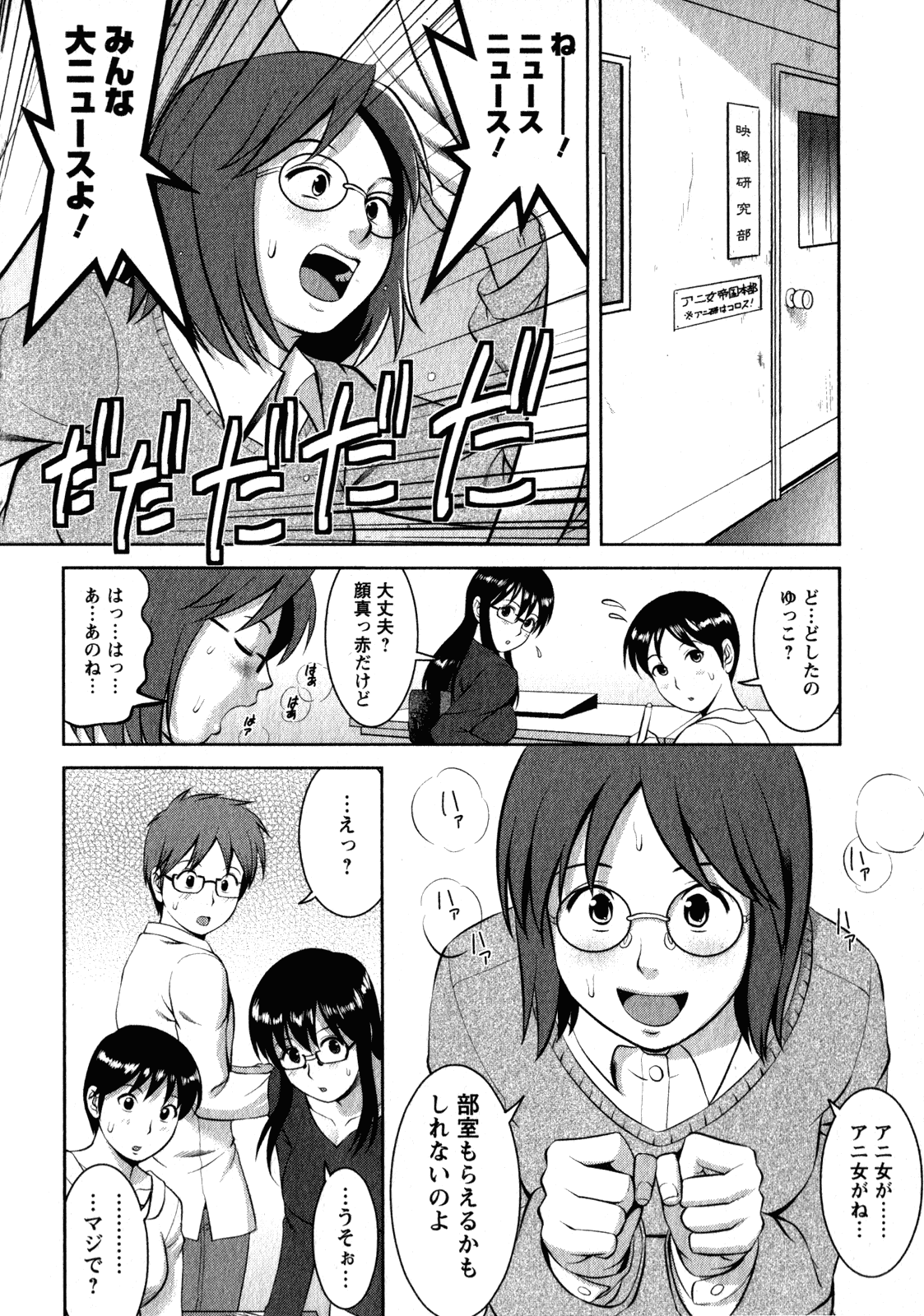 【エロ漫画】知り合いのハリカメとレイププレイをすることとなった巨乳JD…人気のない倉庫で彼は彼女に強引に手マンした後に、フェラやアナル舐めを強制的にさせる。そして正常位やバックなどの体位で生挿入しちゃう【彩画堂：17Miracle.シチュエーションプレイ】