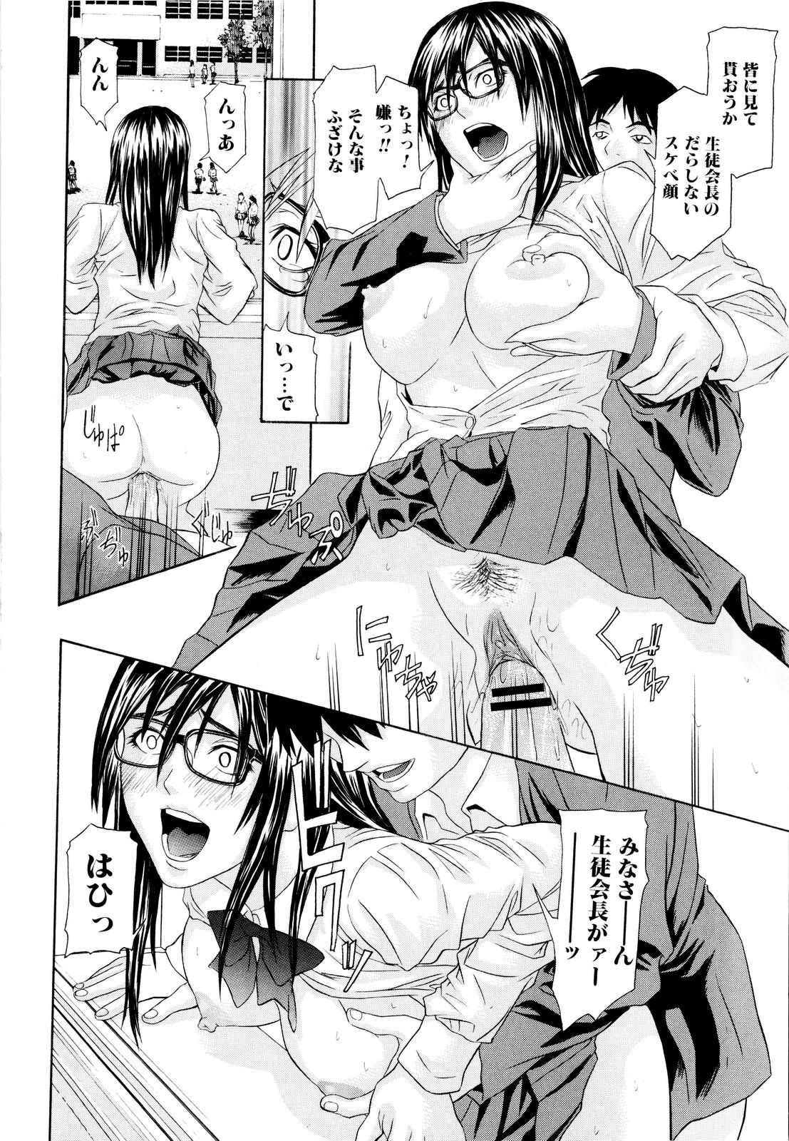 【エロ漫画】痴漢プレイで開花し性奴隷になってしまったメガネの真面目委員長！同級生にレイプされ中出しアクメ！【珍・特集：堕ちる生徒会長】