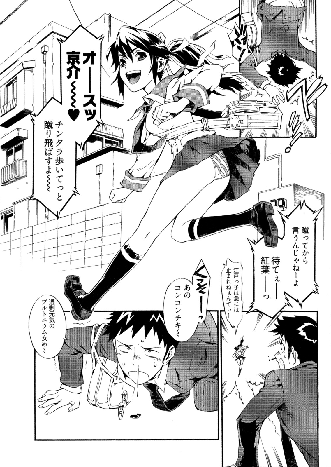 【少年漫画】脅迫されて拘束レイプされちゃうか、メガネお姉さん…騎乗位やバックで生ハメ中出しセックスで淫乱堕ちしちゃう【ムサシマル：あかは捕り物占】