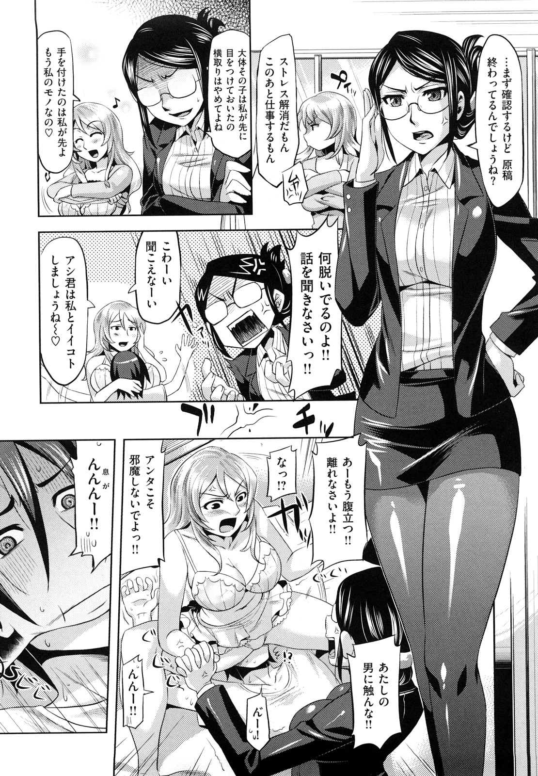 【少年漫画】女性少年漫画家さんが新しく入ったイケメンアシスタントを痴女ってたら様子を見に来た編集長さんも乱入して3Pセックスしちゃう【ReDrop：エロマン。】