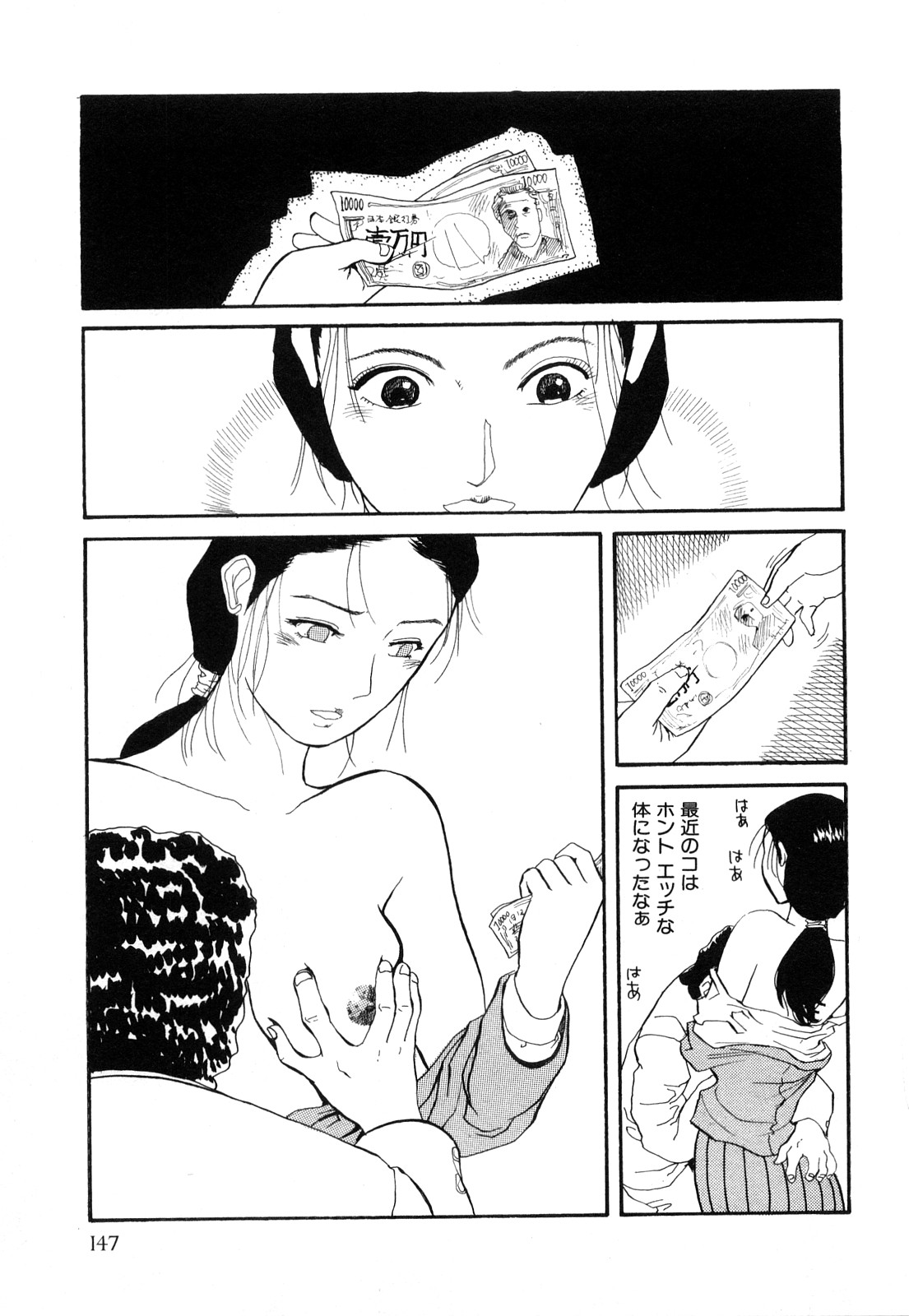 【エロ漫画】生徒会長に呼び出され調教されちゃうブルマ姿の巨乳のお姉さん…手マンやクンニをされてトロ顔で生ハメ中出しいちゃラブレズセックスしちゃう【カマキリ：Kamakiri】