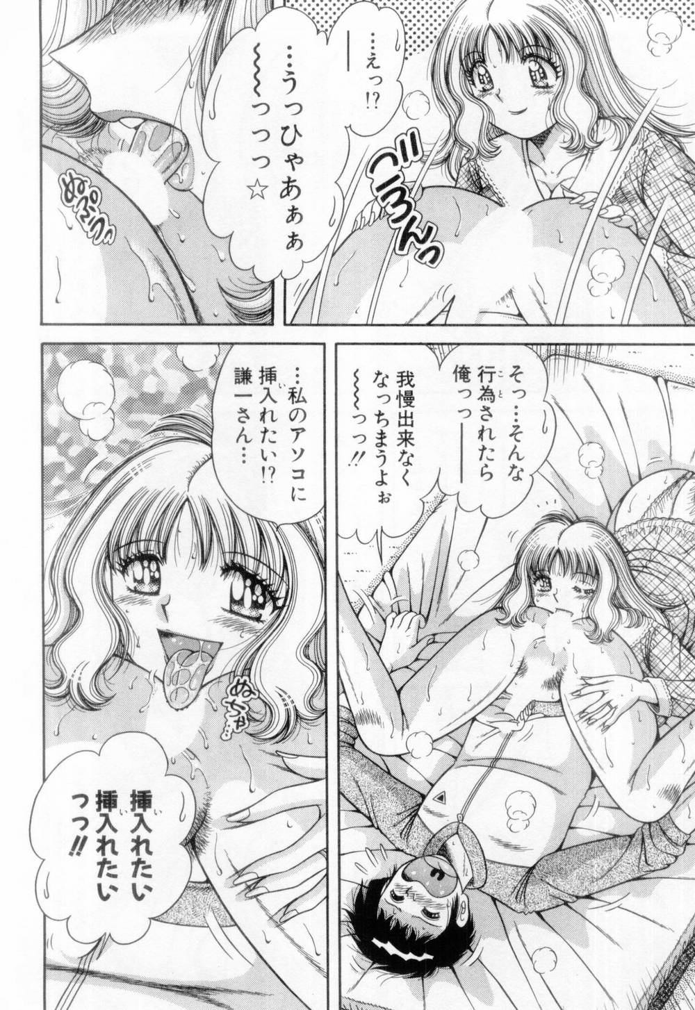 【エロ漫画】義息子のオナニーをみて誘惑しちゃう巨乳の淫乱継母…ご奉仕フェラをして騎乗位で生ハメ中出しいちゃラブセックスで絶頂アクメ堕ちしちゃう【海野幸：おねがい CALL ME!”】