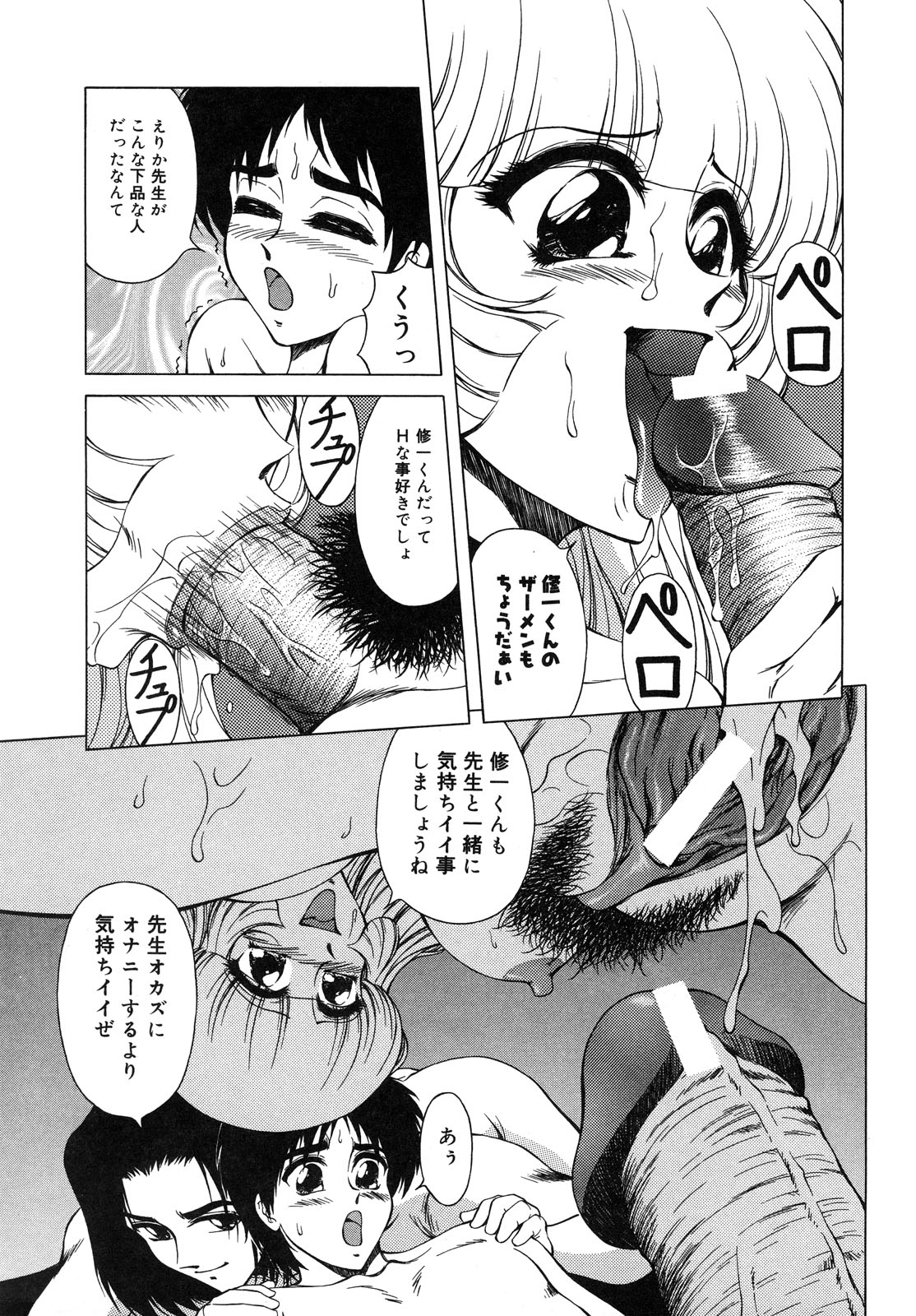 【エロ漫画】不良たちに犯されちゃう淫乱巨乳の女教師…おっぱい揉みや騎乗位で輪姦レイプされちゃう【朝月南：女教師の肖像】