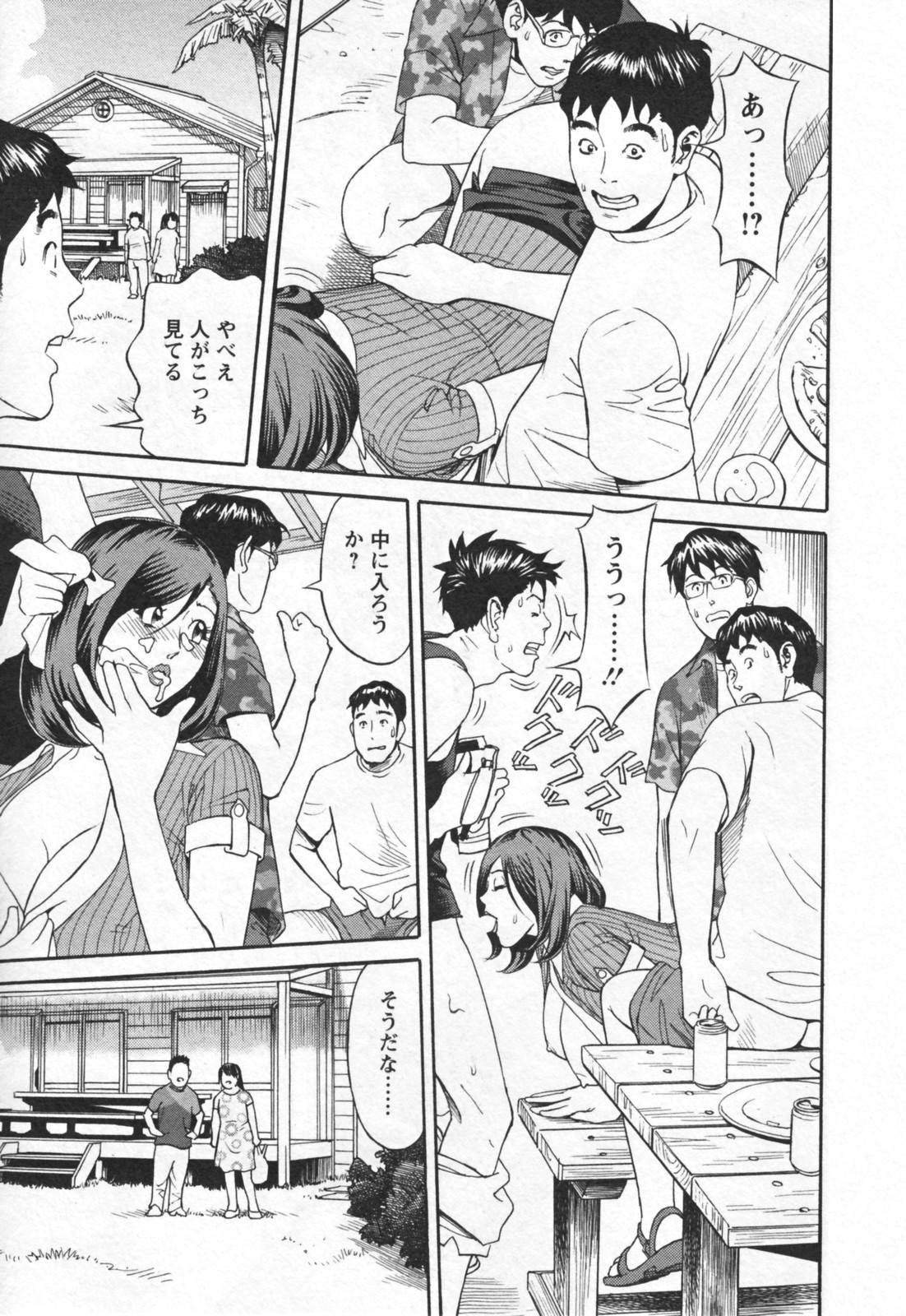 【エロ漫画】料理でおもてなしして男たちと乱交セックスしちゃう人妻…フェラや手マンをされてトロ顔で生ハメ中出しいちゃラブセックスで絶頂アクメ堕ちしちゃう【原茂之：アクセス８】