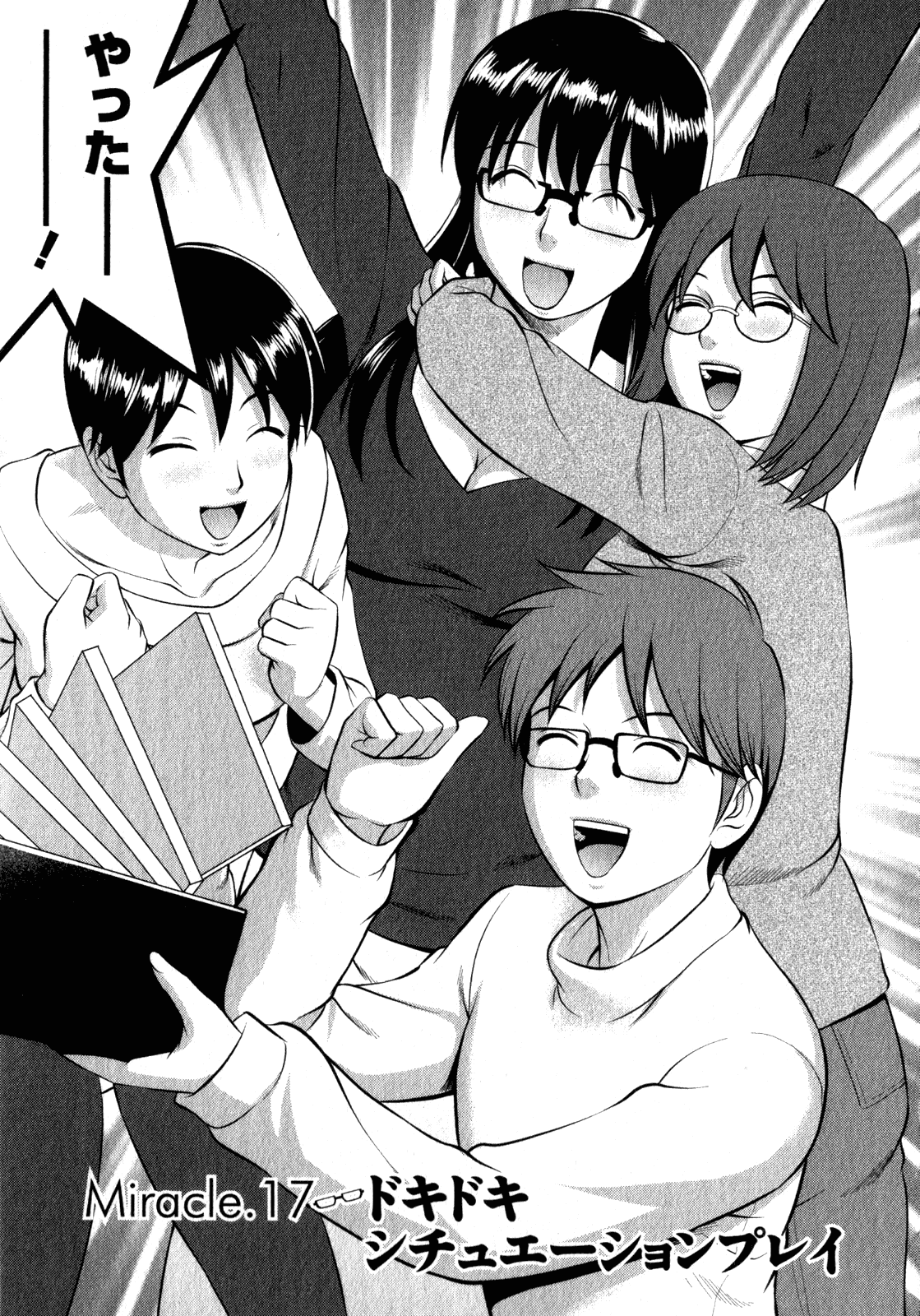 【エロ漫画】知り合いのハリカメとレイププレイをすることとなった巨乳JD…人気のない倉庫で彼は彼女に強引に手マンした後に、フェラやアナル舐めを強制的にさせる。そして正常位やバックなどの体位で生挿入しちゃう【彩画堂：17Miracle.シチュエーションプレイ】