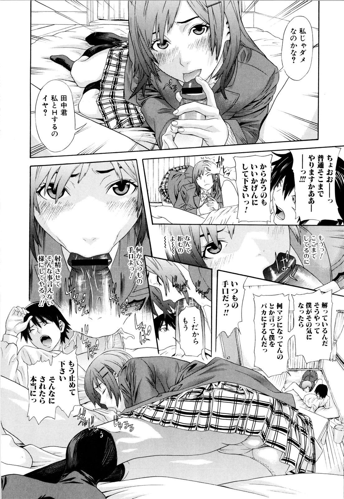 【エロ漫画】引きこもりの男子を生ハメエッチで連れ戻すビッチな会長ｗ何度も中出しさせて自信をつけさせるｗ【珍・特集：ヒキダシ】
