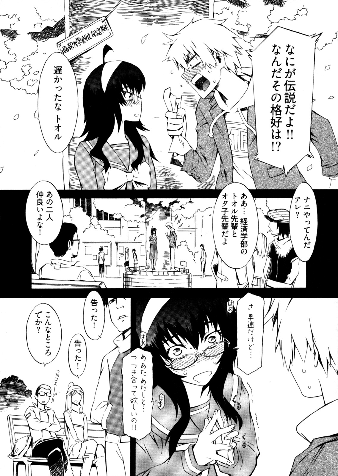 【エロ漫画】失恋して引きこもり中のオタク処女がモザイク無しで見るチンポに大興奮していちゃラブセックスで淫乱堕ち【ムサシマル：オタ子ですがなにか？】