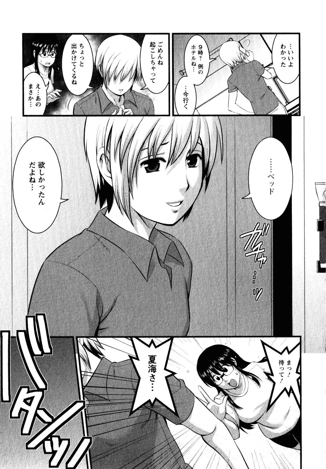 【エロ漫画】このために必死に働いてお金を稼ぐショタといちゃラブしちゃうメガネお姉さん…６９でご奉仕フェラや手コキをして生ハメ中出しセックスで絶頂アクメ堕ちしちゃう【彩画堂：Miracle. 10リセットスタート】