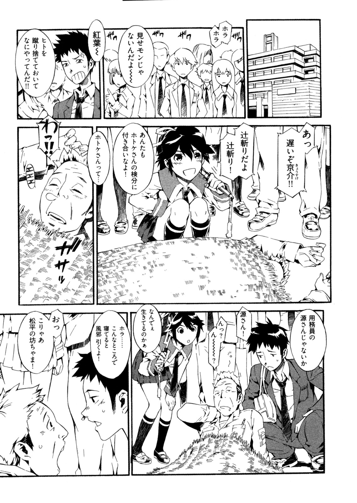 【少年漫画】脅迫されて拘束レイプされちゃうか、メガネお姉さん…騎乗位やバックで生ハメ中出しセックスで淫乱堕ちしちゃう【ムサシマル：あかは捕り物占】