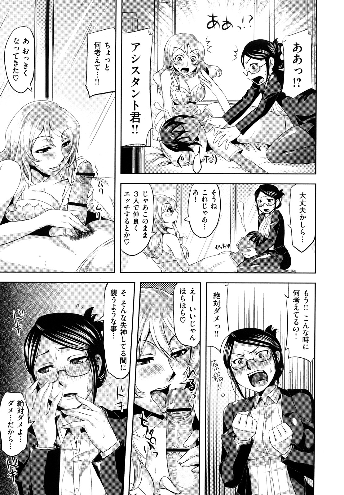 【少年漫画】女性少年漫画家さんが新しく入ったイケメンアシスタントを痴女ってたら様子を見に来た編集長さんも乱入して3Pセックスしちゃう【ReDrop：エロマン。】