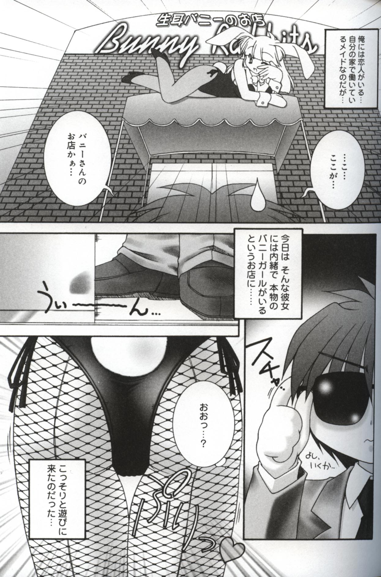 【エロ漫画】バニーコスで誘惑しちゃう淫乱巨乳のうさ耳お姉さん…ご奉仕フェラをしてクンニをされバックで生ハメ中出しセックスで絶頂イキしちゃう【森下双葉：バニースタイル】
