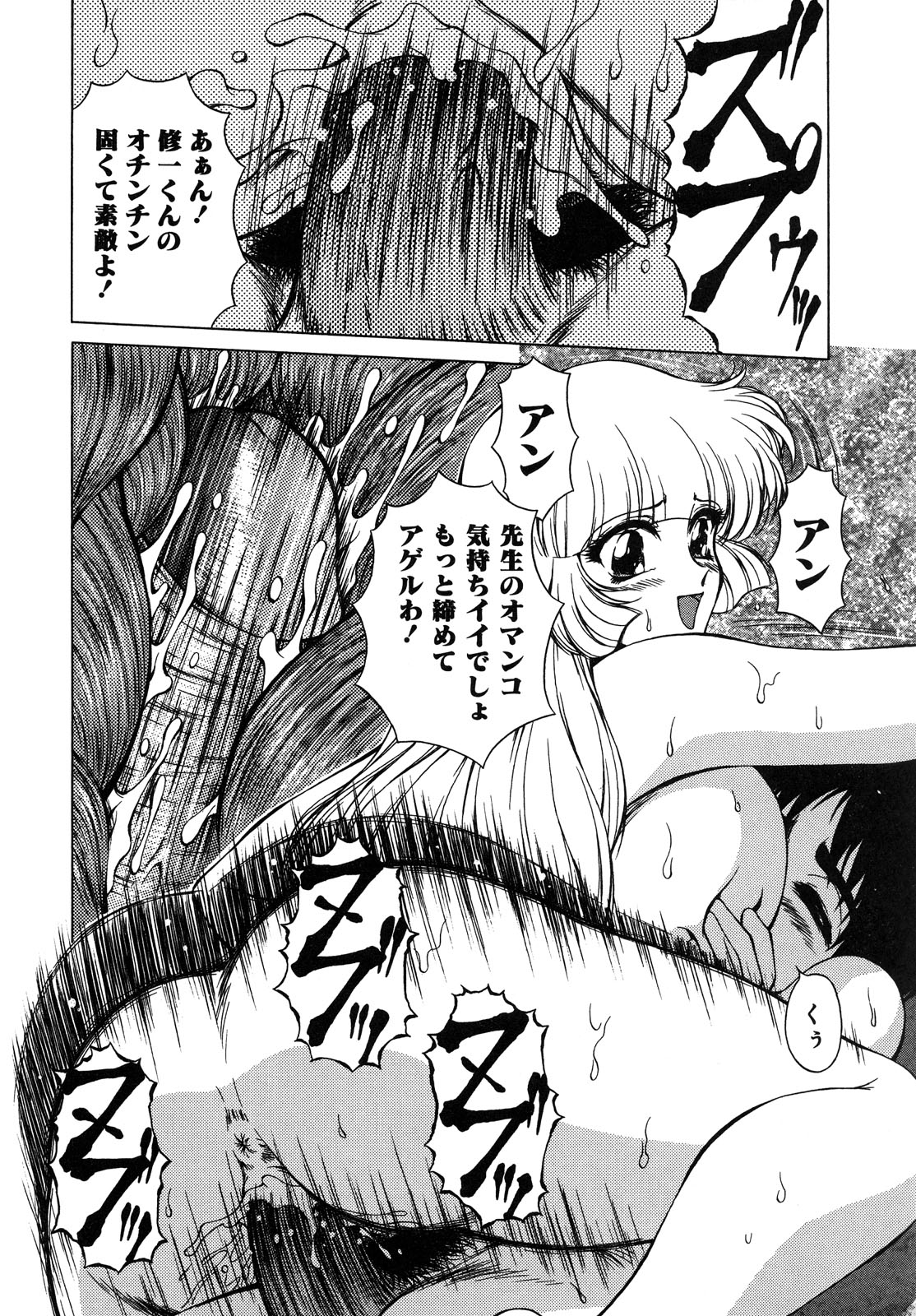 【エロ漫画】不良たちに犯されちゃう淫乱巨乳の女教師…おっぱい揉みや騎乗位で輪姦レイプされちゃう【朝月南：女教師の肖像】