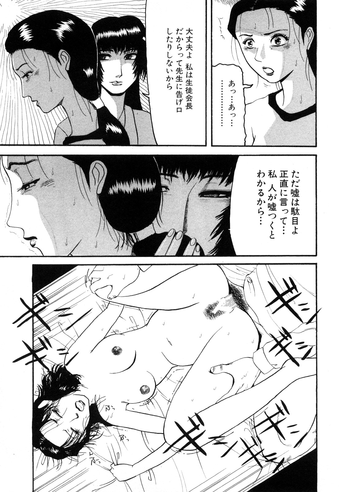 【エロ漫画】生徒会長に呼び出され調教されちゃうブルマ姿の巨乳のお姉さん…手マンやクンニをされてトロ顔で生ハメ中出しいちゃラブレズセックスしちゃう【カマキリ：Kamakiri】