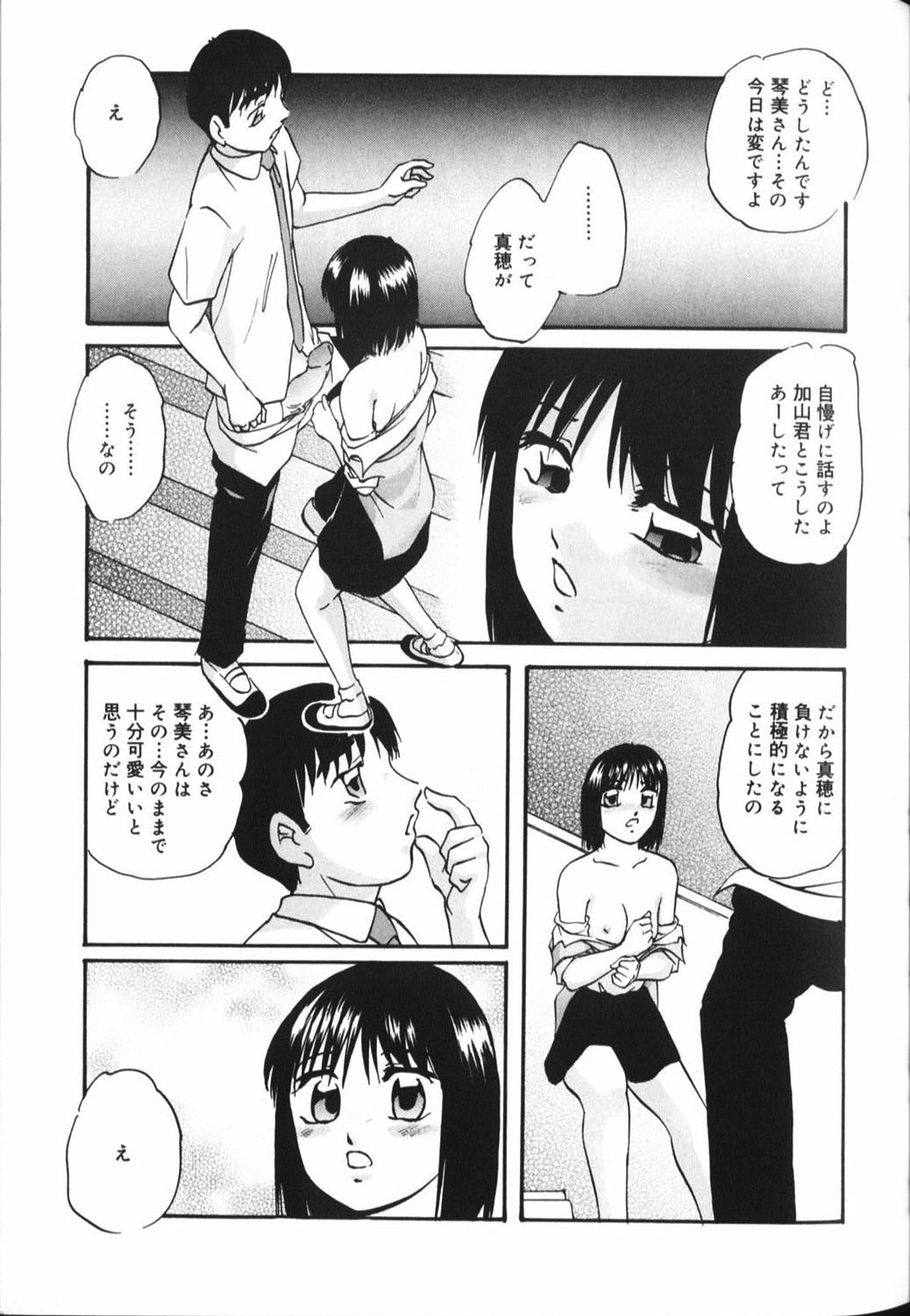【エロ漫画】全裸で誘惑しちゃう双子のお姉さん…バックや騎乗位で生ハメ中出しセックスで絶頂アクメ堕ちしちゃう【上総志摩：ツインエンジェル】