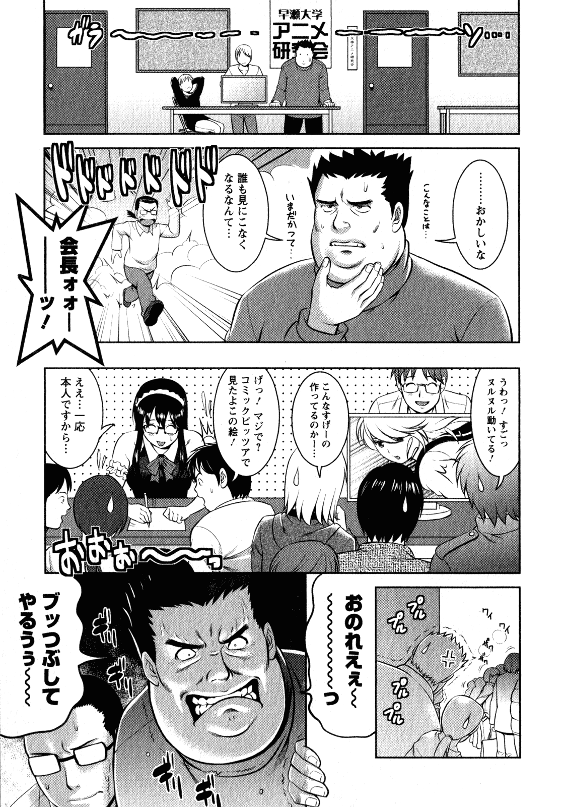 【エロ漫画】知り合いのハリカメとレイププレイをすることとなった巨乳JD…人気のない倉庫で彼は彼女に強引に手マンした後に、フェラやアナル舐めを強制的にさせる。そして正常位やバックなどの体位で生挿入しちゃう【彩画堂：17Miracle.シチュエーションプレイ】