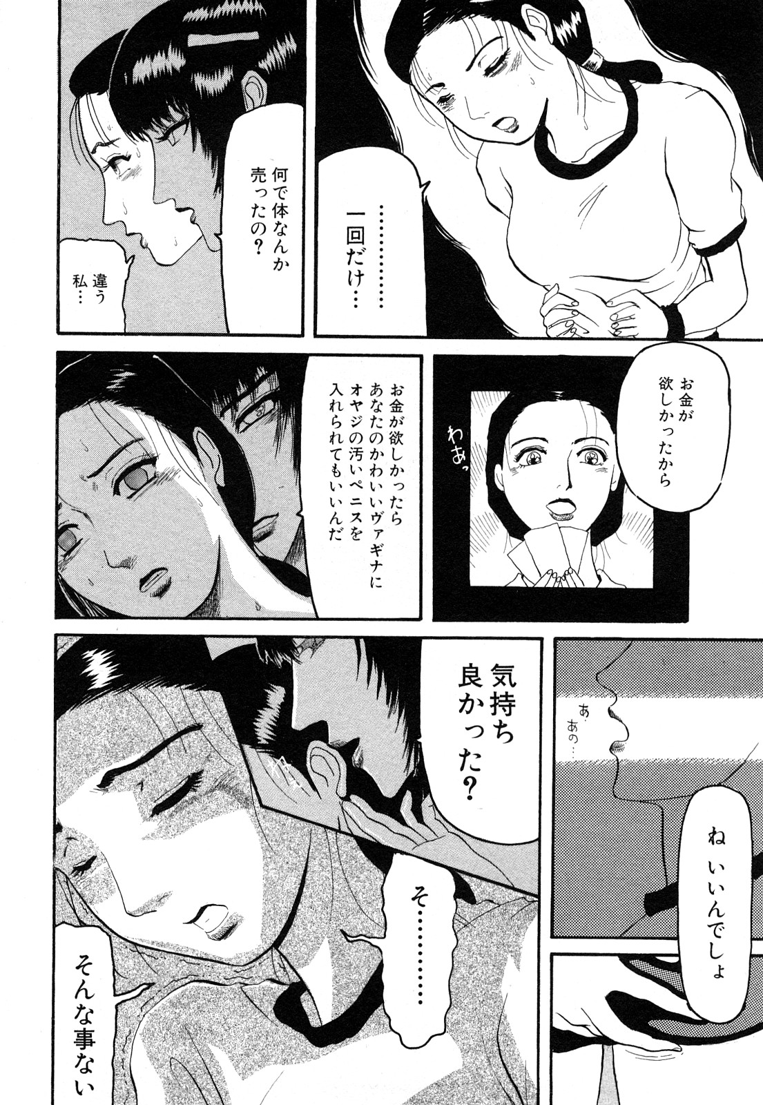 【エロ漫画】生徒会長に呼び出され調教されちゃうブルマ姿の巨乳のお姉さん…手マンやクンニをされてトロ顔で生ハメ中出しいちゃラブレズセックスしちゃう【カマキリ：Kamakiri】
