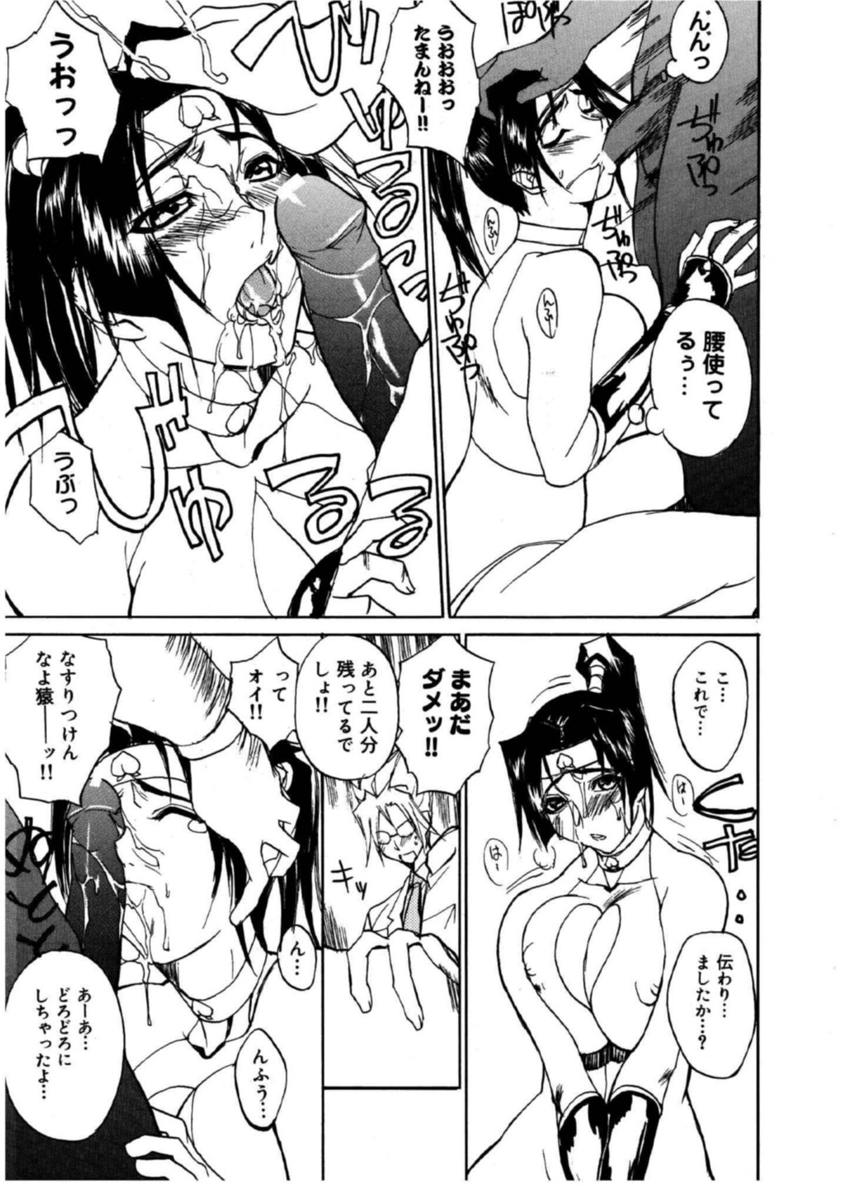 【エロ漫画】すけべな男たちにテストと称されてエッチなことをされてしまう巨乳清楚系お姉さん。断れず流されっぱなしの彼女はフェラや中出しハメで性処理させられる！【御堂つかさ：桃から生まれて…】