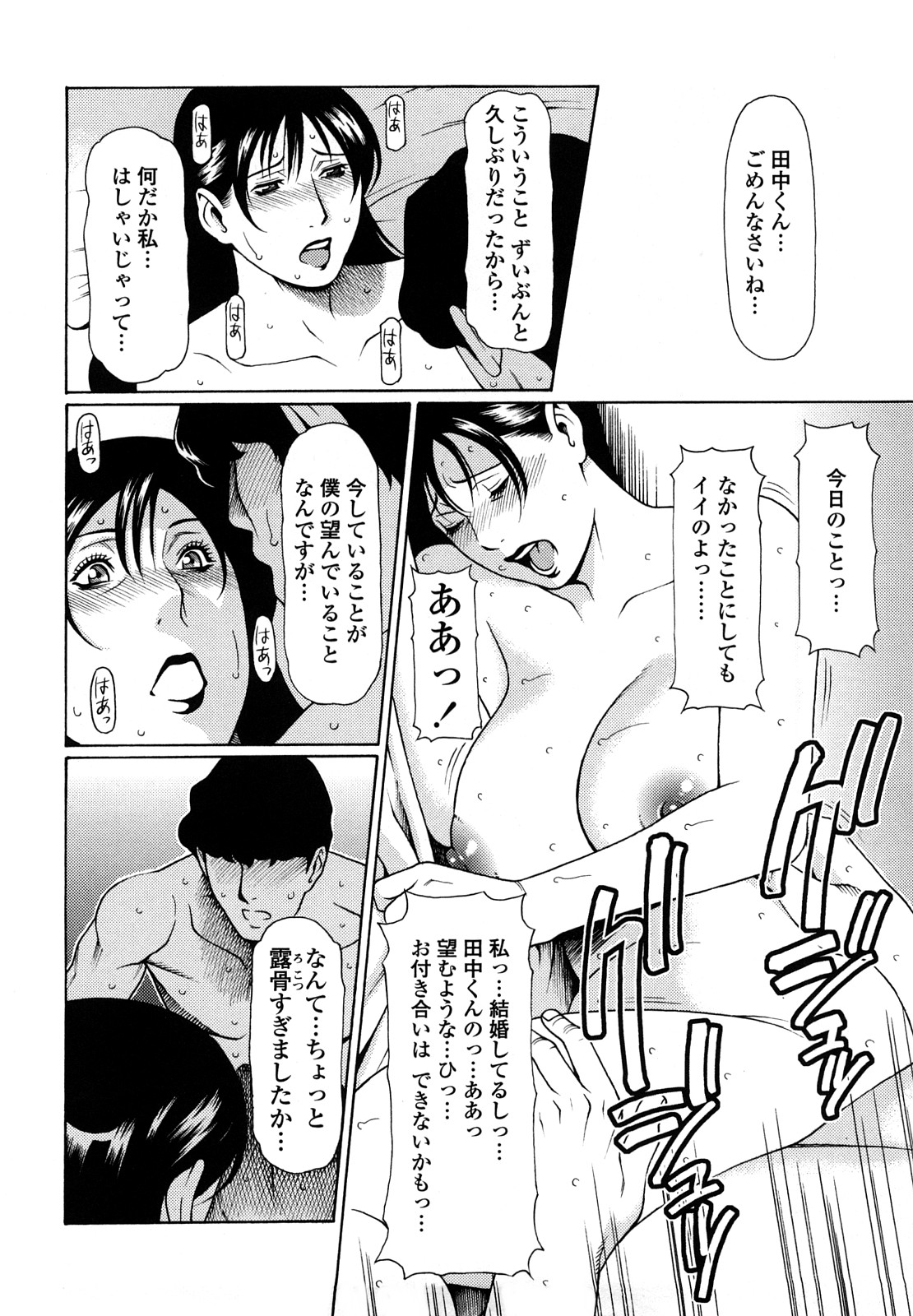 【エロ漫画】バイト先の後輩をホテルに誘ってエッチしちゃう淫乱人妻…乳首責めや騎乗位やバックで生ハメ中出し不倫セックスしちゃう【タカスギコウ：禁断の母穴】