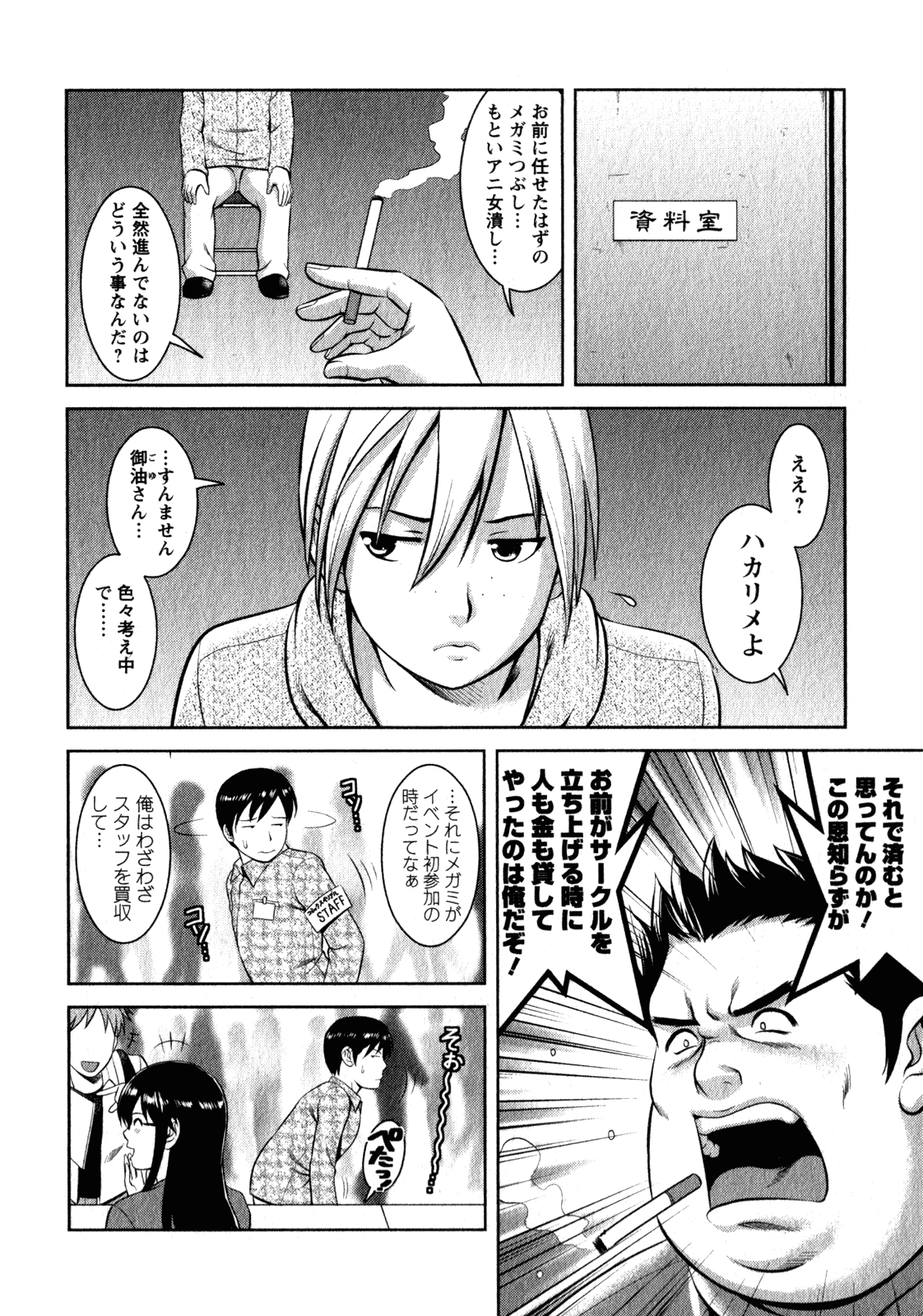 【エロ漫画】知り合いのハリカメとレイププレイをすることとなった巨乳JD…人気のない倉庫で彼は彼女に強引に手マンした後に、フェラやアナル舐めを強制的にさせる。そして正常位やバックなどの体位で生挿入しちゃう【彩画堂：17Miracle.シチュエーションプレイ】