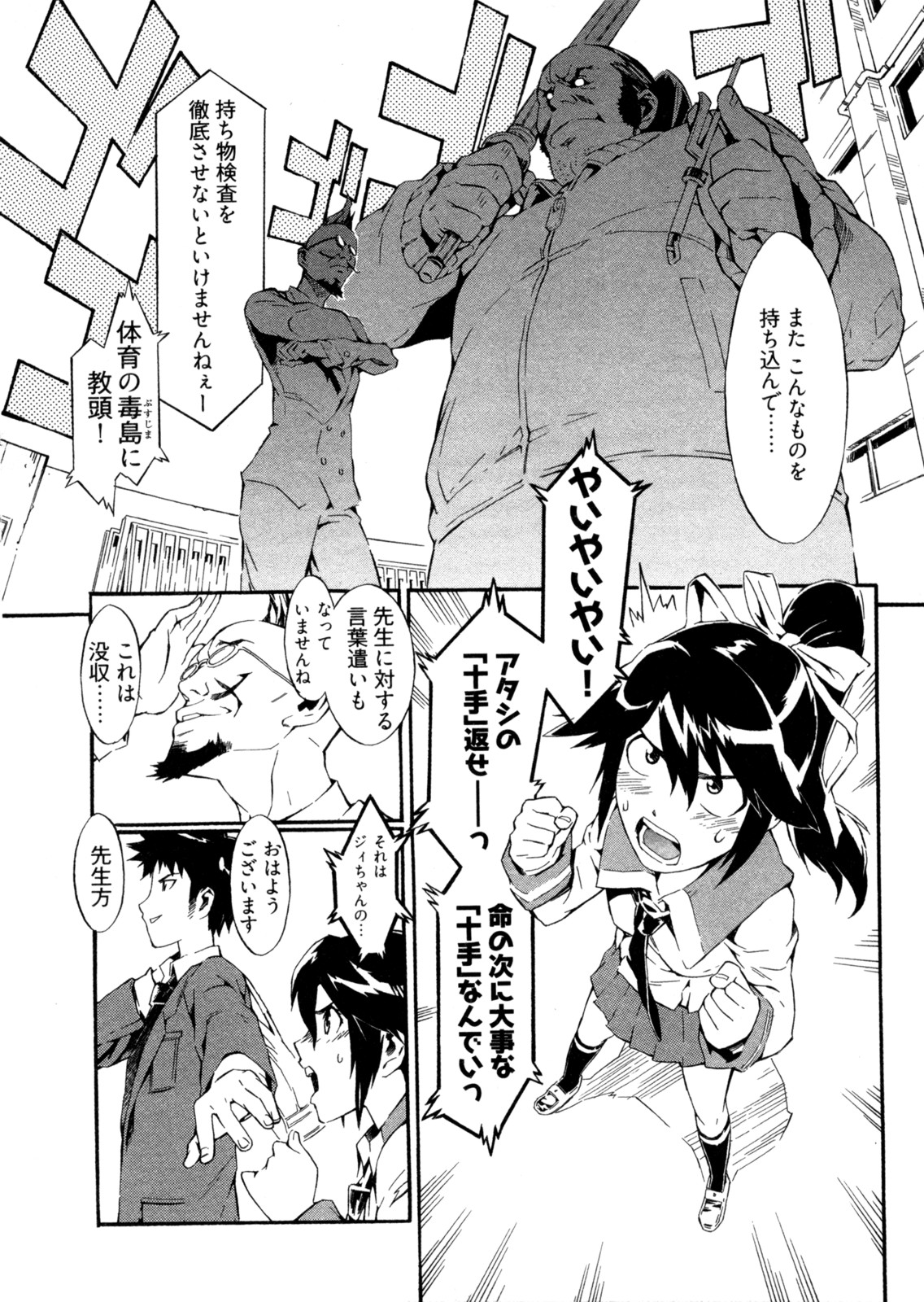 【少年漫画】脅迫されて拘束レイプされちゃうか、メガネお姉さん…騎乗位やバックで生ハメ中出しセックスで淫乱堕ちしちゃう【ムサシマル：あかは捕り物占】