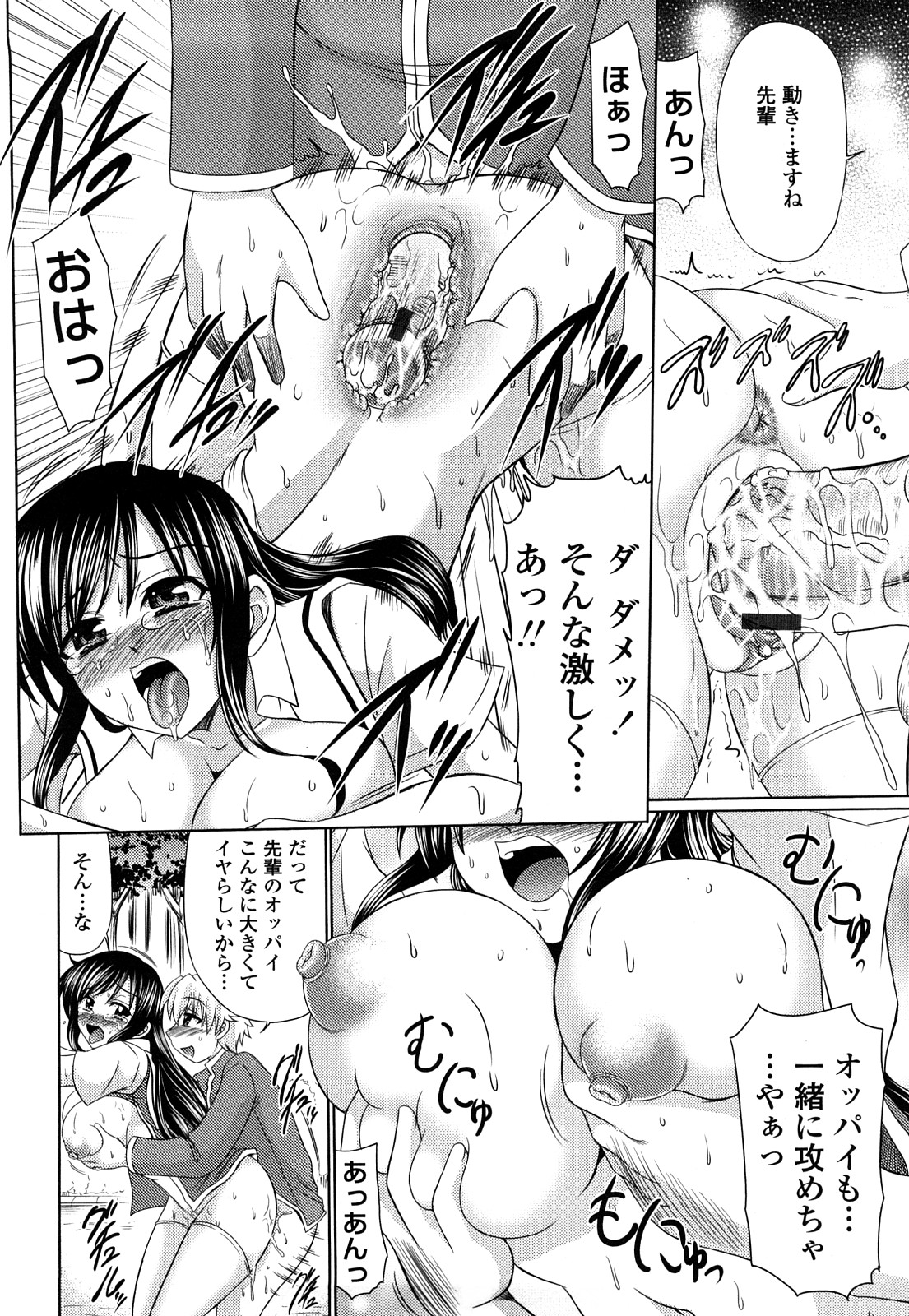 【エロ漫画】可愛い顔の後輩男子を誘惑しちゃう巨乳の先輩JK…キスもしてないのに大胆におっぱいやまんこにがっついて必死にクンニしつつ顔に似合わぬ立派なちんこで膣奥ガン突きして大量中出しセックス【わらしべ：初めに注意報】