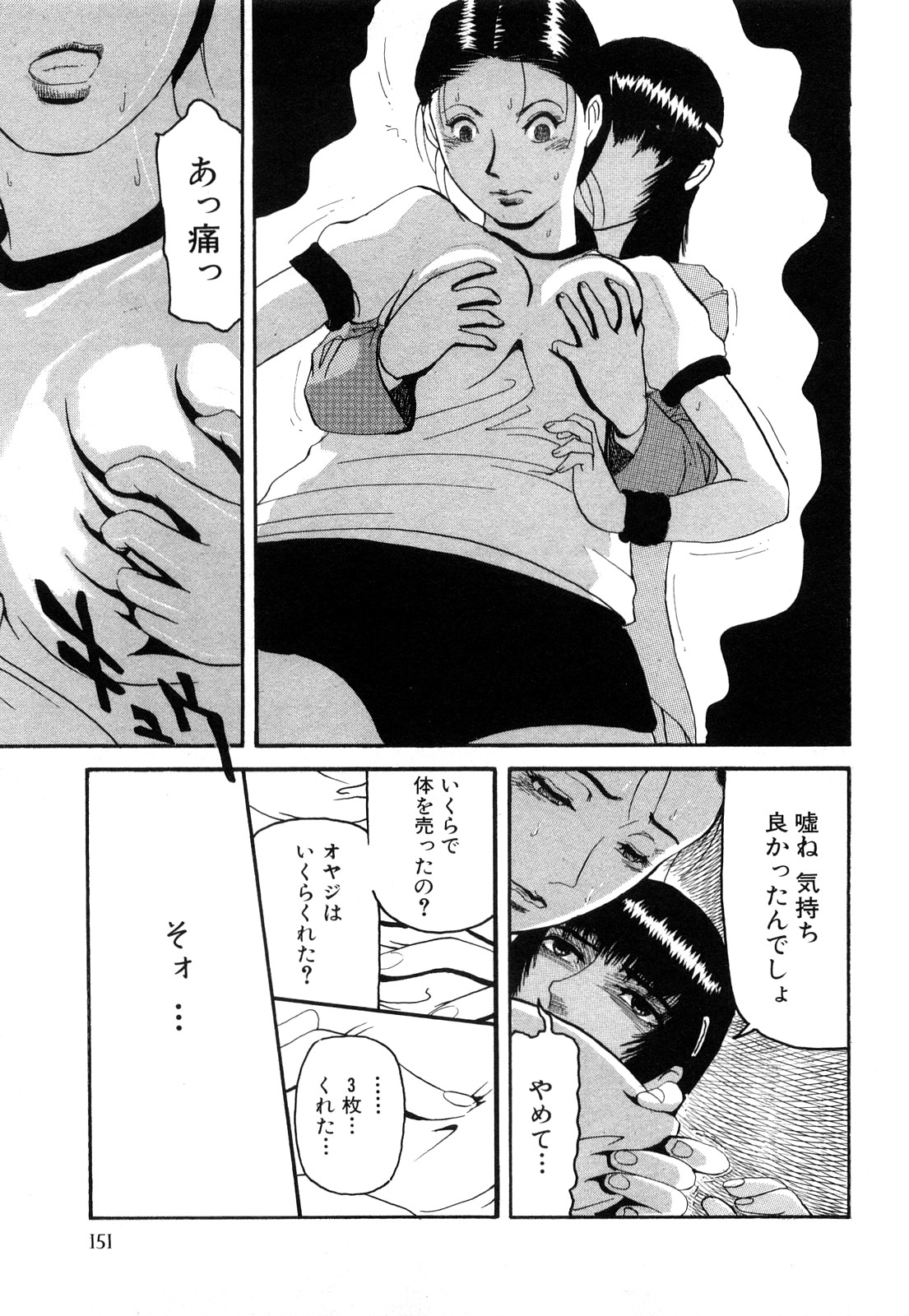 【エロ漫画】生徒会長に呼び出され調教されちゃうブルマ姿の巨乳のお姉さん…手マンやクンニをされてトロ顔で生ハメ中出しいちゃラブレズセックスしちゃう【カマキリ：Kamakiri】