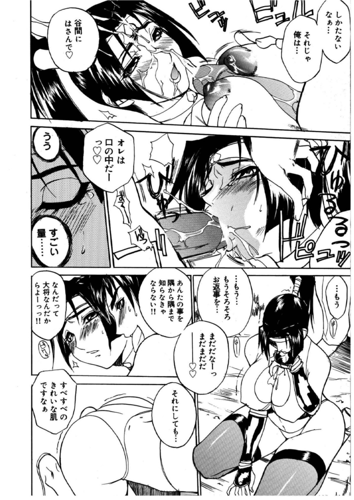 【エロ漫画】すけべな男たちにテストと称されてエッチなことをされてしまう巨乳清楚系お姉さん。断れず流されっぱなしの彼女はフェラや中出しハメで性処理させられる！【御堂つかさ：桃から生まれて…】