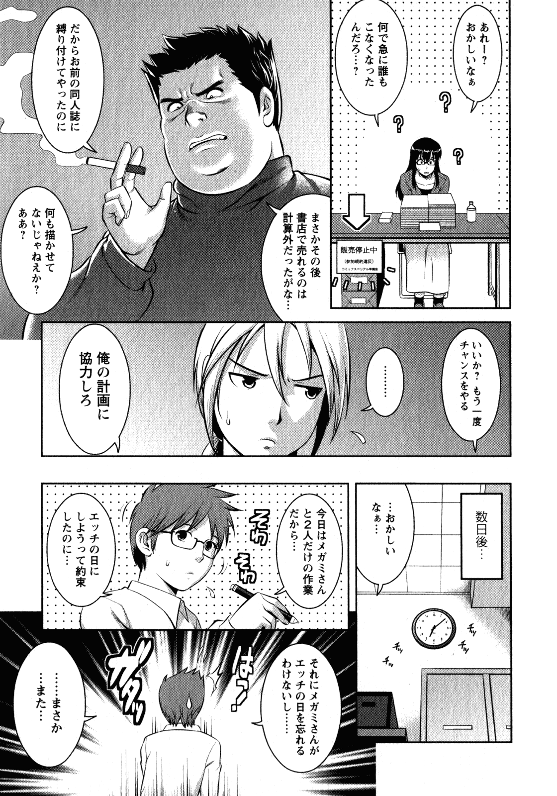 【エロ漫画】知り合いのハリカメとレイププレイをすることとなった巨乳JD…人気のない倉庫で彼は彼女に強引に手マンした後に、フェラやアナル舐めを強制的にさせる。そして正常位やバックなどの体位で生挿入しちゃう【彩画堂：17Miracle.シチュエーションプレイ】