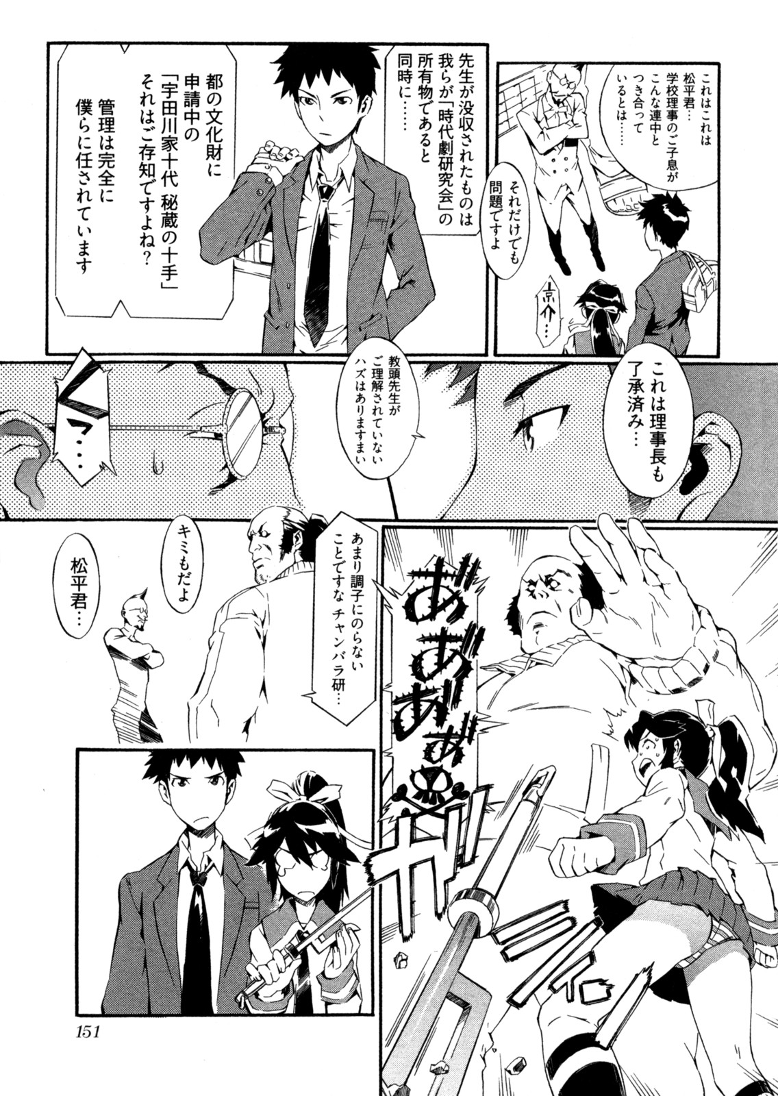 【少年漫画】脅迫されて拘束レイプされちゃうか、メガネお姉さん…騎乗位やバックで生ハメ中出しセックスで淫乱堕ちしちゃう【ムサシマル：あかは捕り物占】