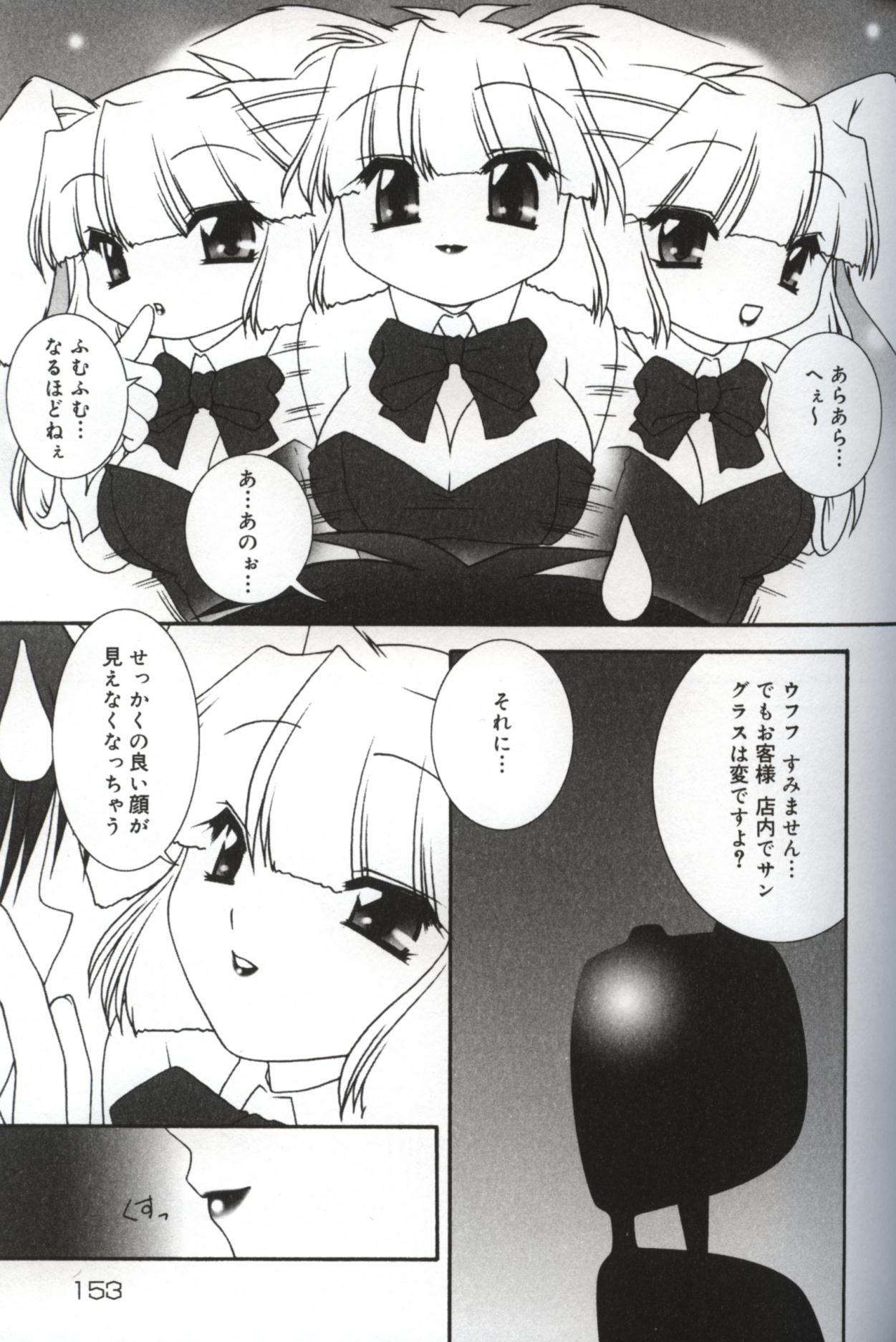 【エロ漫画】バニーコスで誘惑しちゃう淫乱巨乳のうさ耳お姉さん…ご奉仕フェラをしてクンニをされバックで生ハメ中出しセックスで絶頂イキしちゃう【森下双葉：バニースタイル】