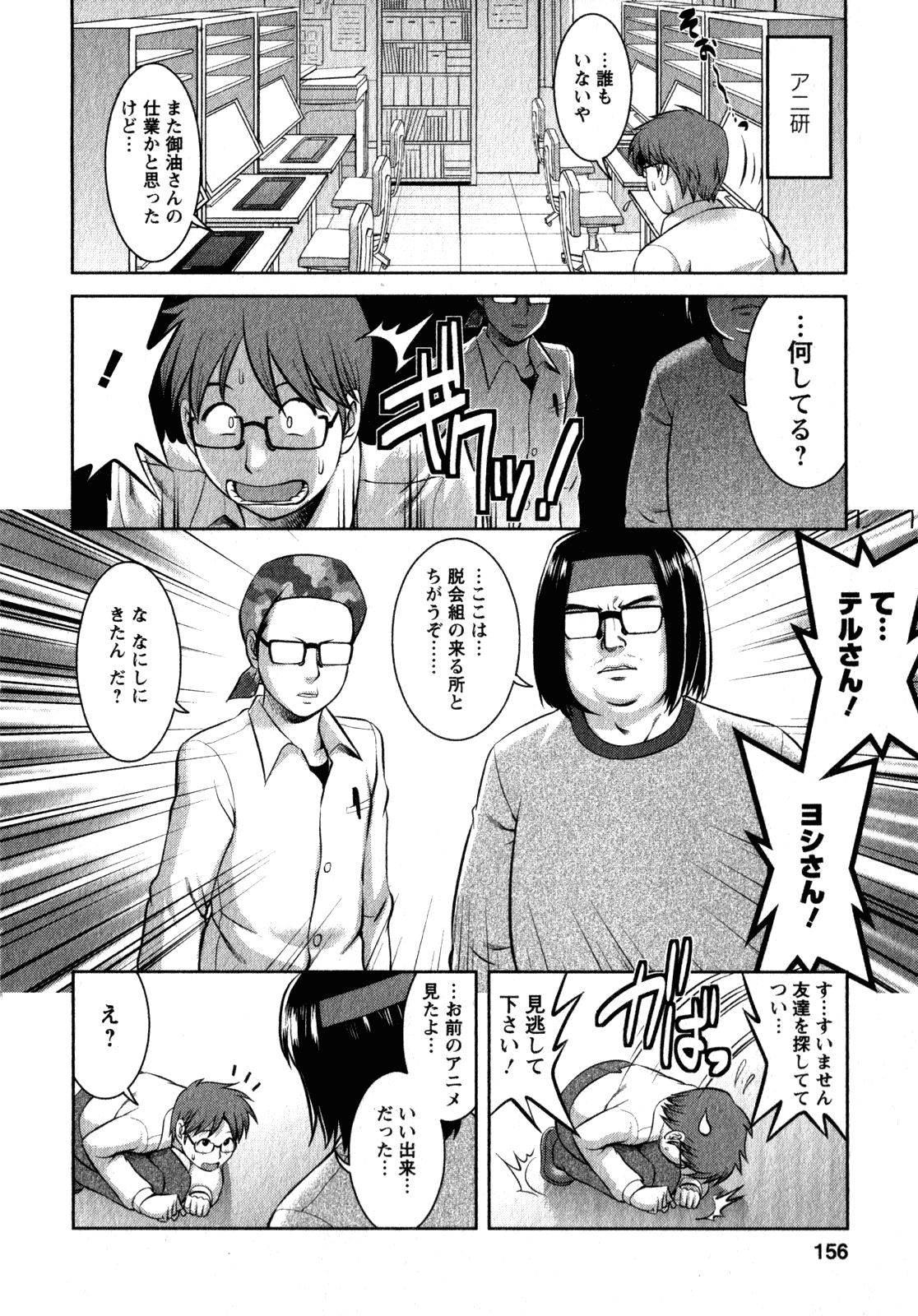 【エロ漫画】知り合いのハリカメとレイププレイをすることとなった巨乳JD…人気のない倉庫で彼は彼女に強引に手マンした後に、フェラやアナル舐めを強制的にさせる。そして正常位やバックなどの体位で生挿入しちゃう【彩画堂：17Miracle.シチュエーションプレイ】