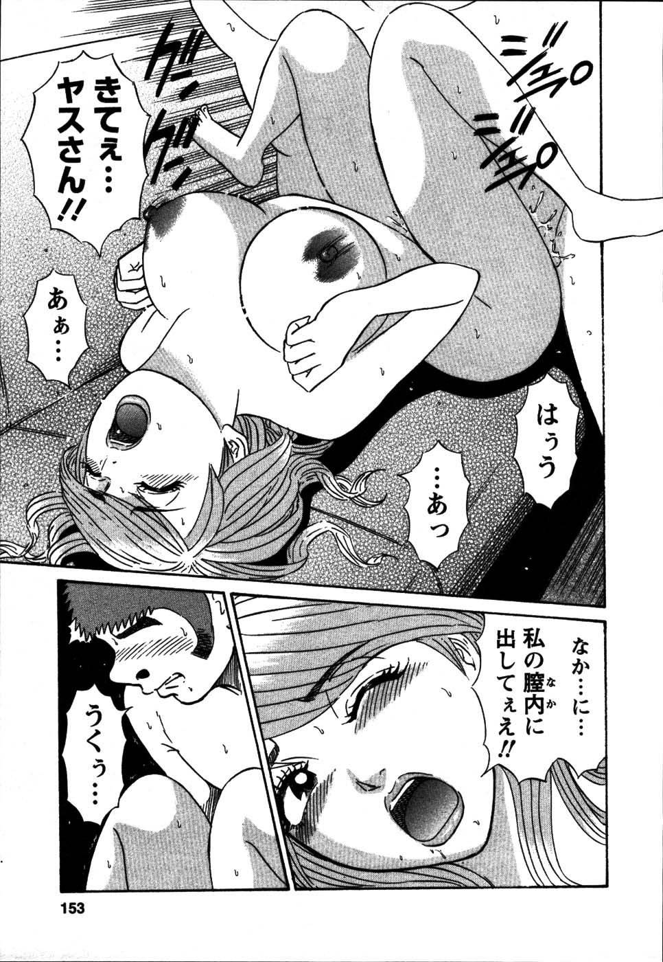 【エロ漫画】青年を誘惑しちゃうキャバ嬢のお姉さん…ご奉仕フェラをして騎乗位で生ハメ中出し逆レイプしちゃう【白熊童子：VOL.8 ボトル･･･いれて♡】
