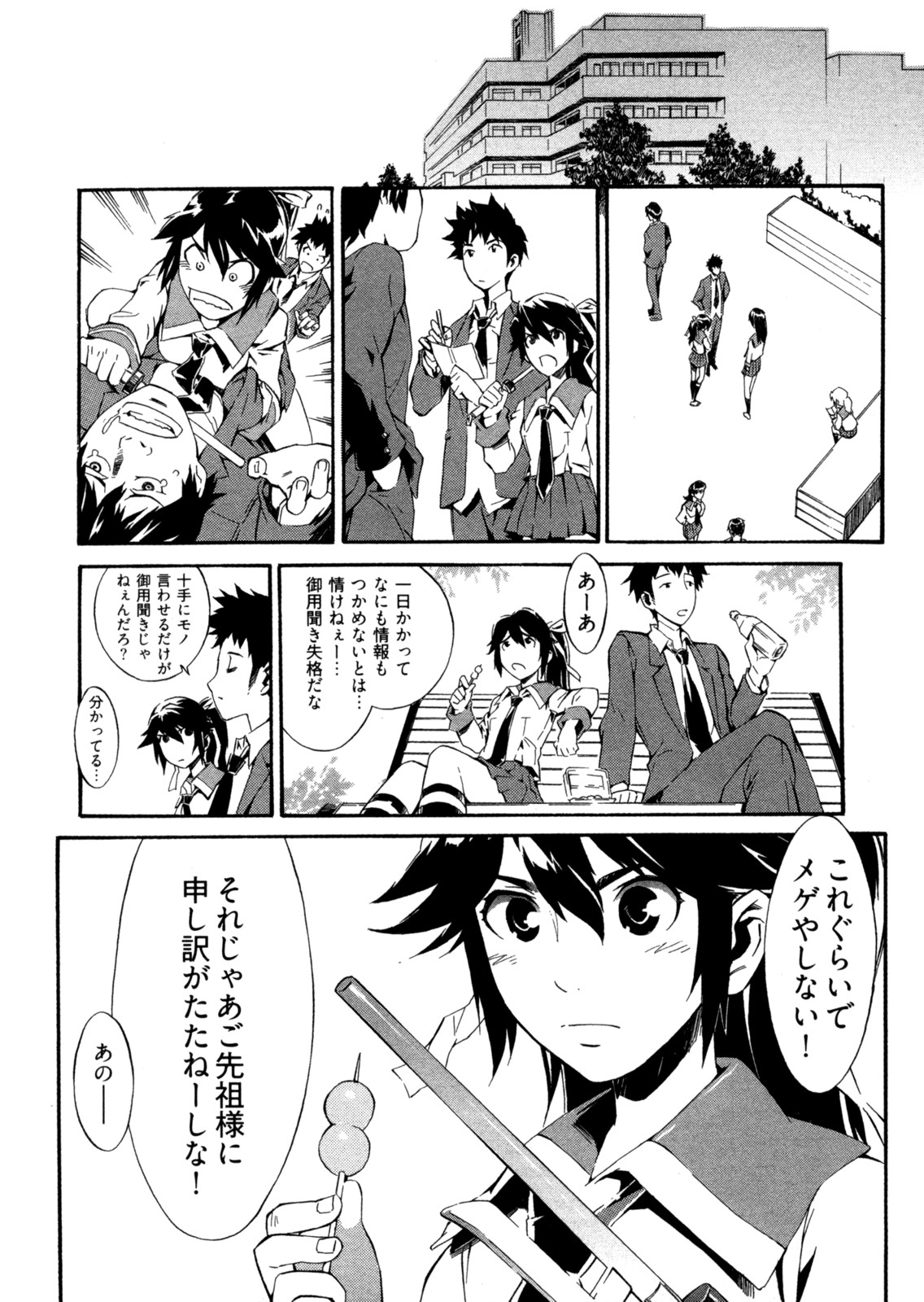 【少年漫画】脅迫されて拘束レイプされちゃうか、メガネお姉さん…騎乗位やバックで生ハメ中出しセックスで淫乱堕ちしちゃう【ムサシマル：あかは捕り物占】