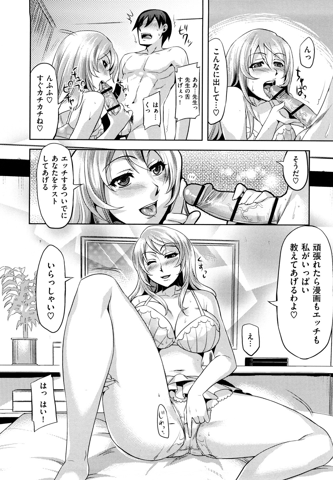 【少年漫画】女性少年漫画家さんが新しく入ったイケメンアシスタントを痴女ってたら様子を見に来た編集長さんも乱入して3Pセックスしちゃう【ReDrop：エロマン。】