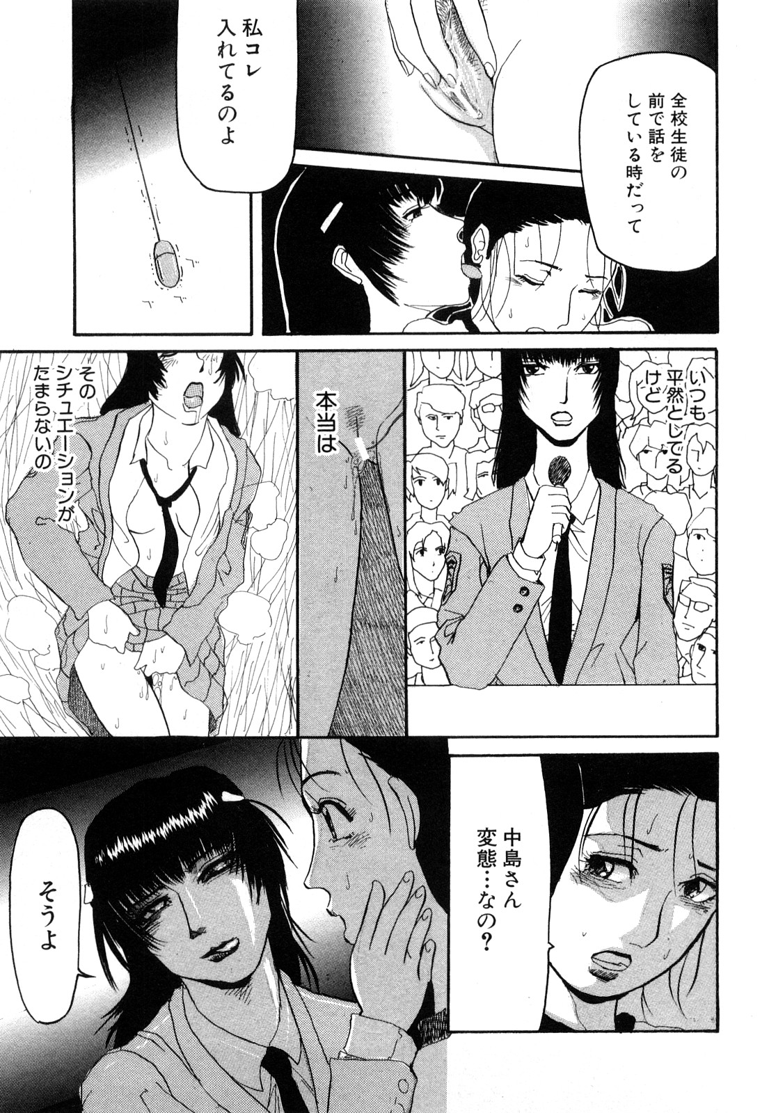 【エロ漫画】生徒会長に呼び出され調教されちゃうブルマ姿の巨乳のお姉さん…手マンやクンニをされてトロ顔で生ハメ中出しいちゃラブレズセックスしちゃう【カマキリ：Kamakiri】