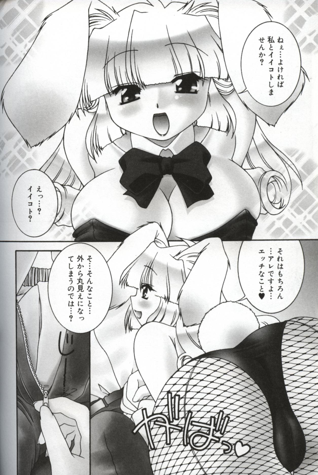 【エロ漫画】バニーコスで誘惑しちゃう淫乱巨乳のうさ耳お姉さん…ご奉仕フェラをしてクンニをされバックで生ハメ中出しセックスで絶頂イキしちゃう【森下双葉：バニースタイル】