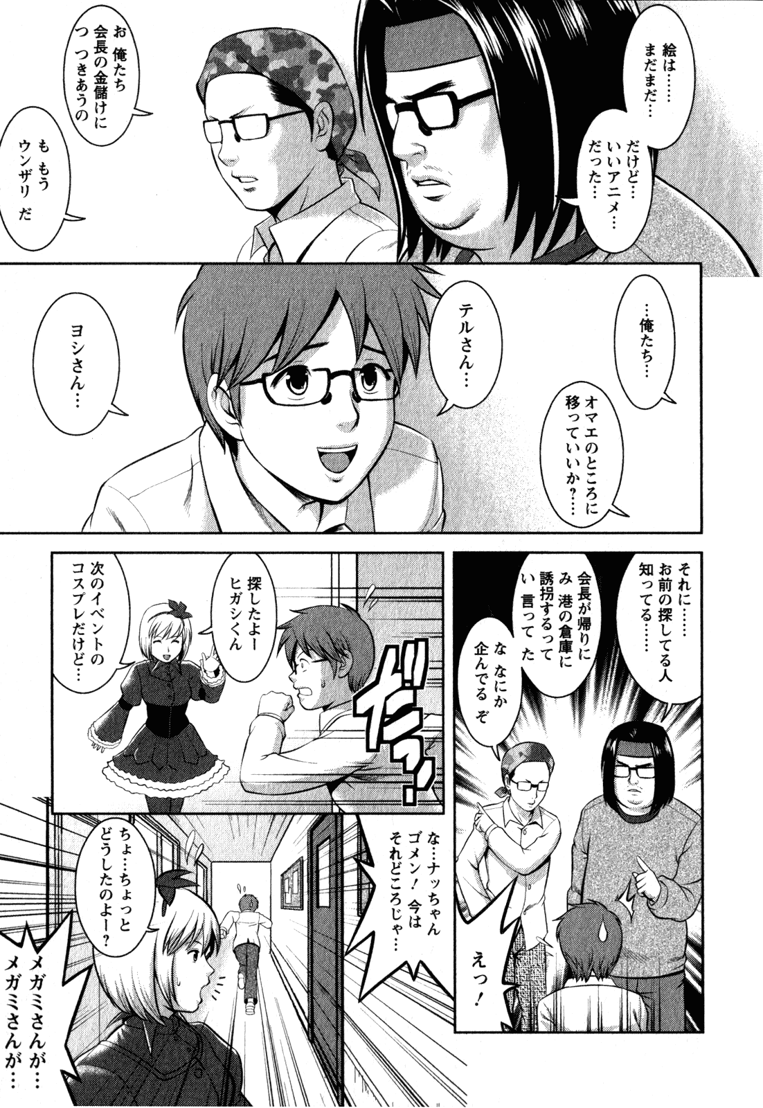 【エロ漫画】知り合いのハリカメとレイププレイをすることとなった巨乳JD…人気のない倉庫で彼は彼女に強引に手マンした後に、フェラやアナル舐めを強制的にさせる。そして正常位やバックなどの体位で生挿入しちゃう【彩画堂：17Miracle.シチュエーションプレイ】